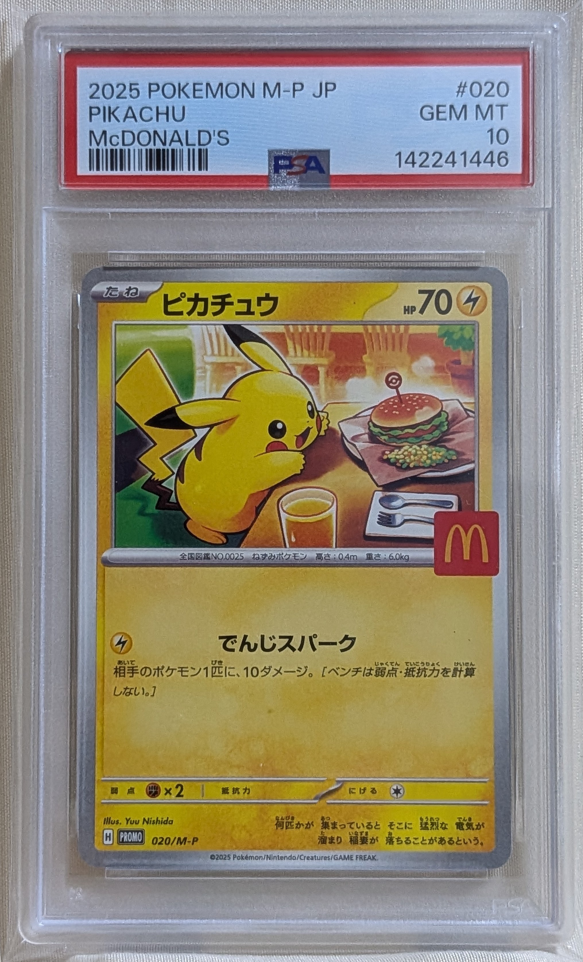 PSA10】ピカチュウ: プロモ P [S-P 124](ピカピカ！ピカチュウ！プロモ