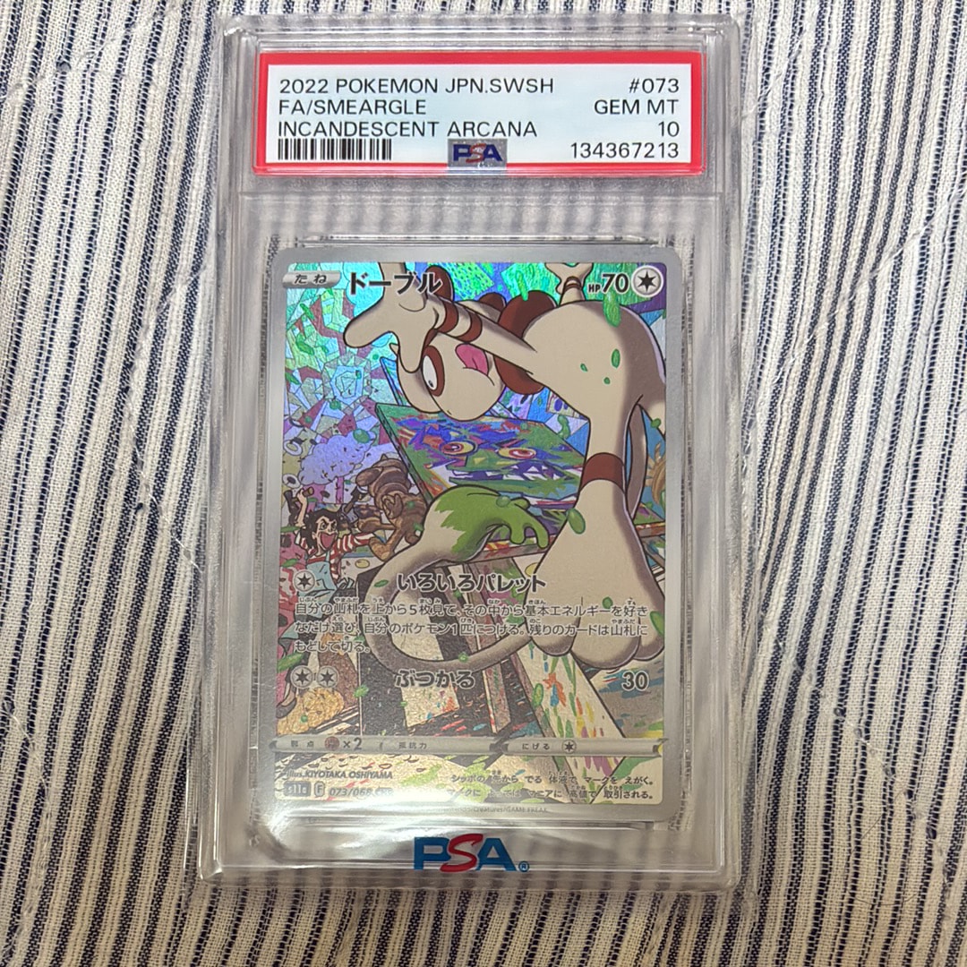 PSA10】ドーブル CHR [s11a 073/068](強化拡張パック『白熱のアルカナ