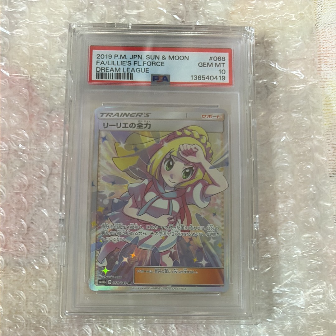 リーリエの全力 SR[SM11b 068/049](強化拡張パック「ドリームリーグ」)