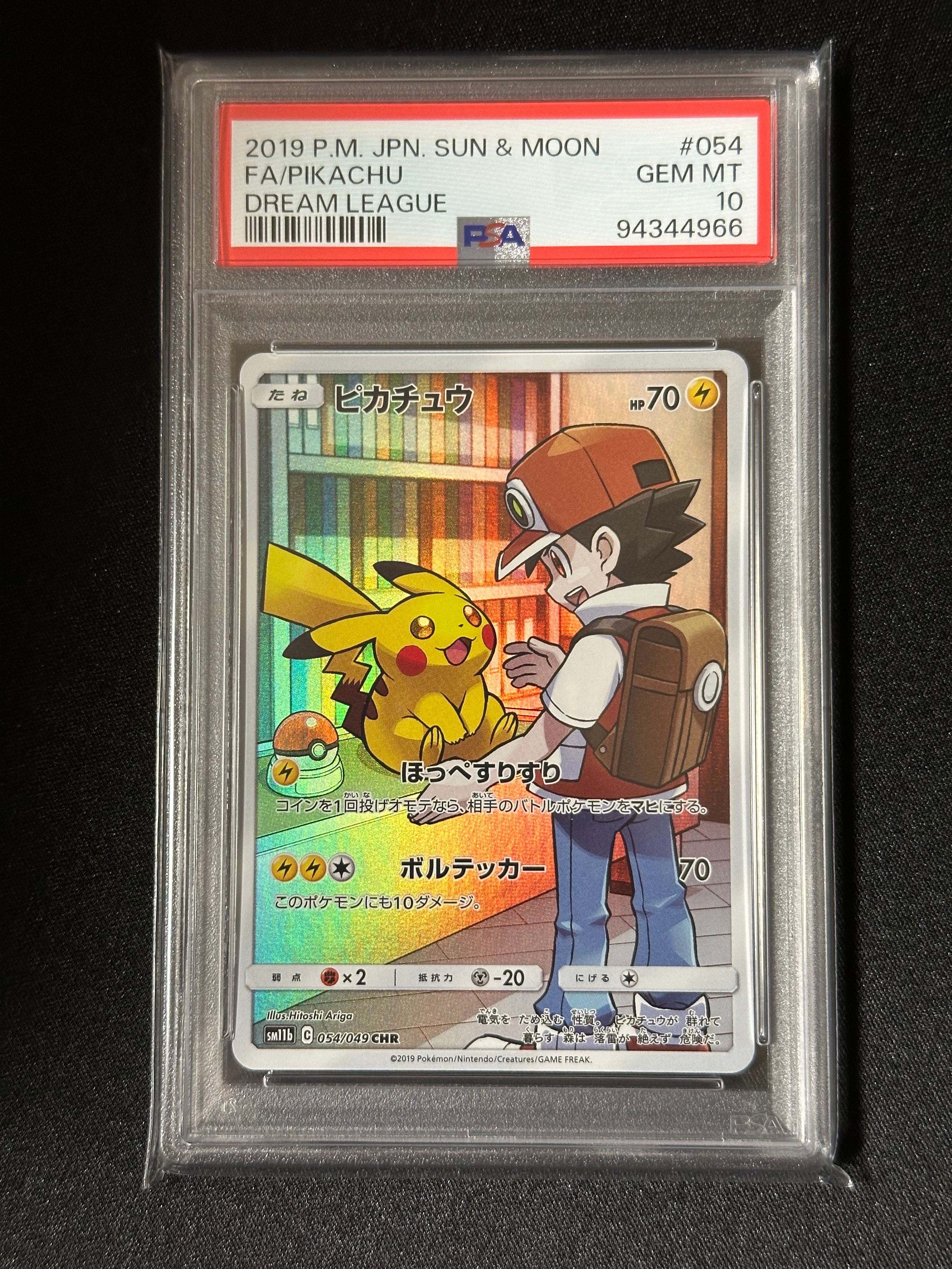 ピカチュウ CHR[sm11b 054/049](強化拡張パック「ドリームリーグ」)