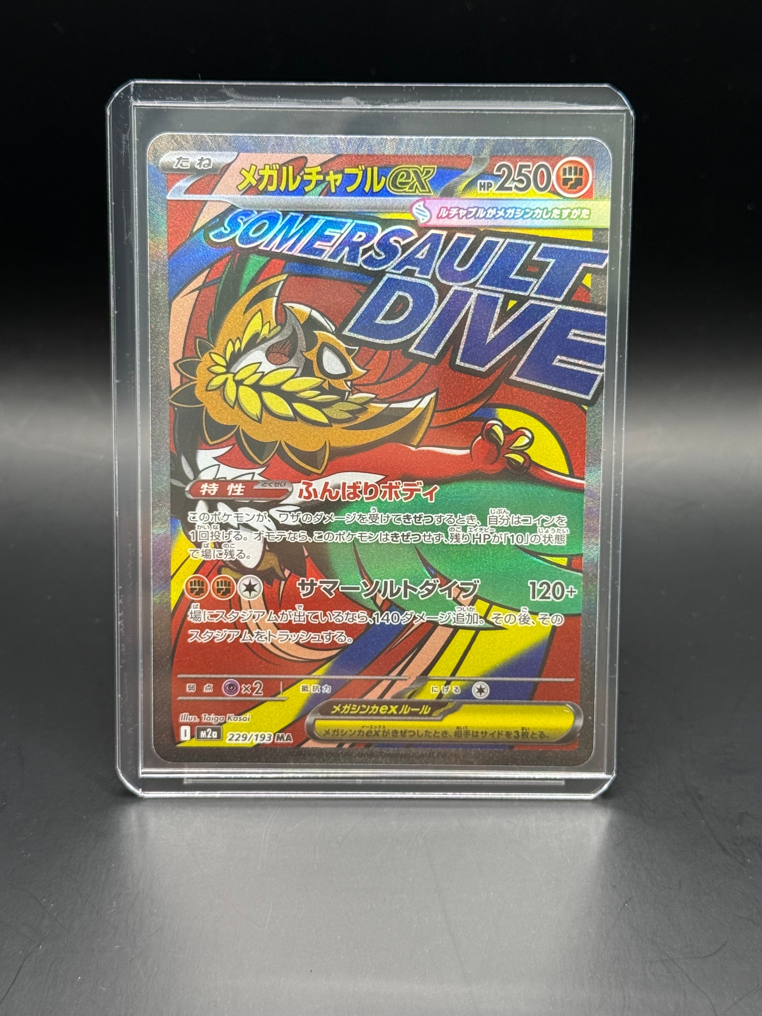 セレビィ ☆ [e5 091/088](拡張パック第5弾「神秘なる山」)の新品/中古