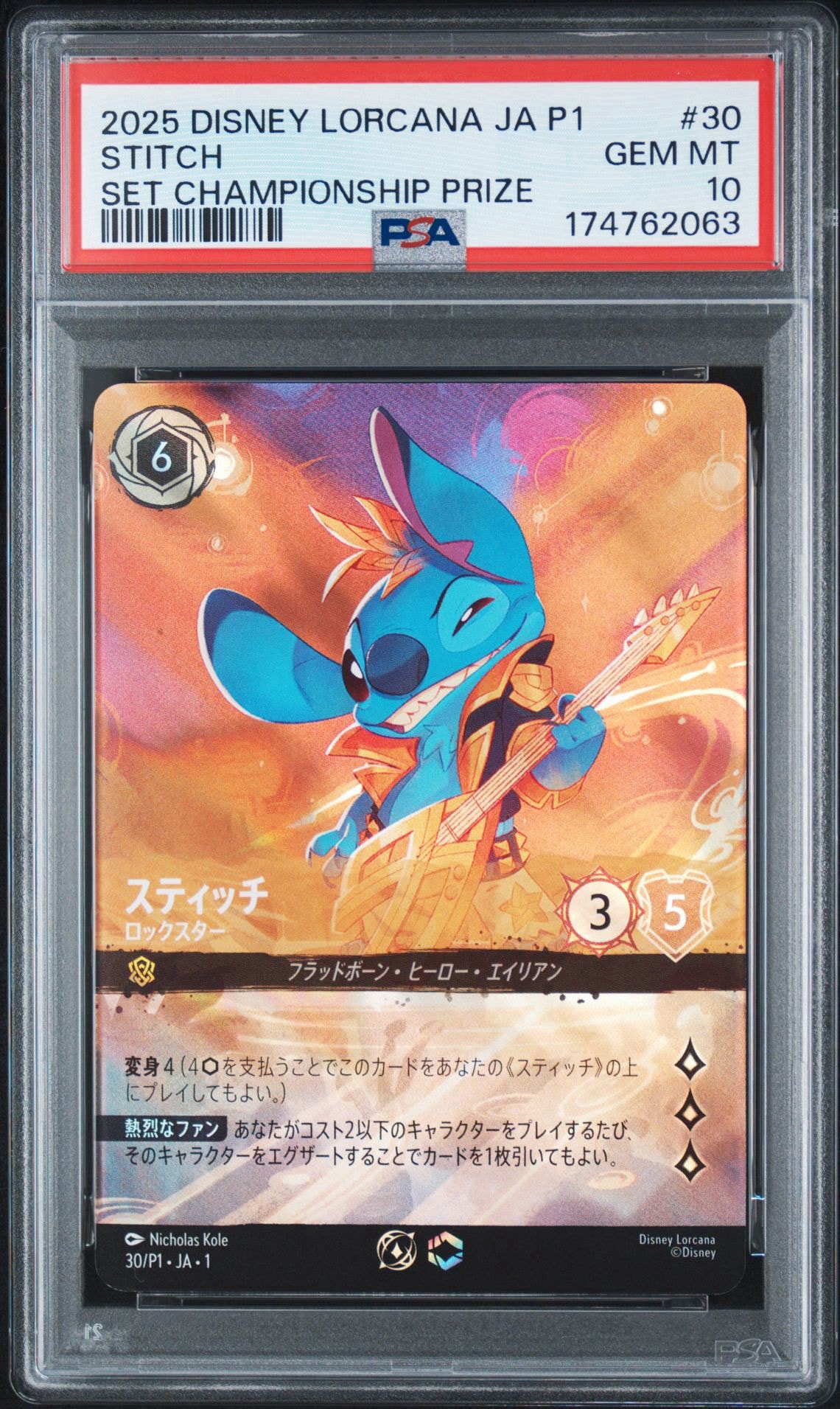 PSA10】スティッチ - ロックスター P [30/P1 JA-1](プロモーション