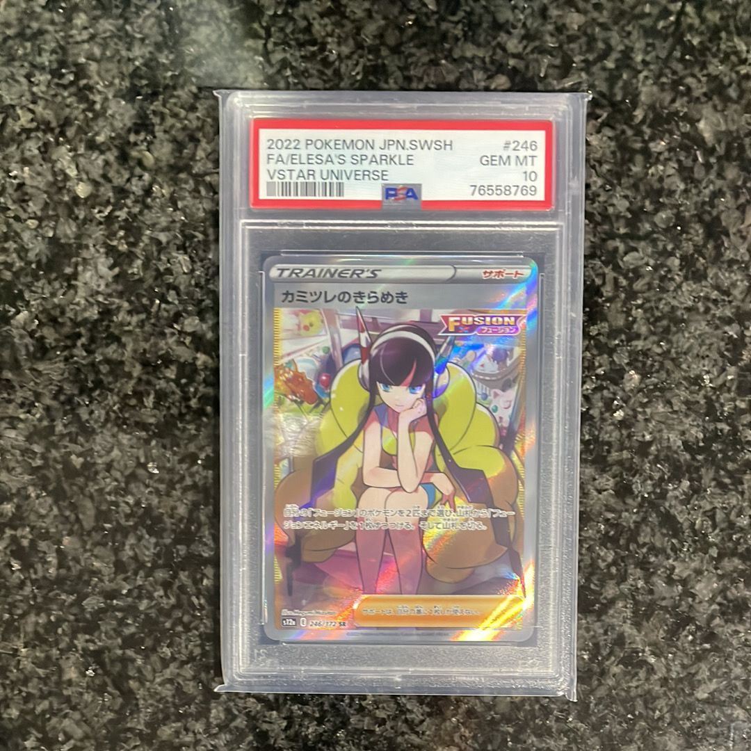 カミツレのきらめき SR[s12a 246/172](ハイクラスパック「VSTARユニバース」)