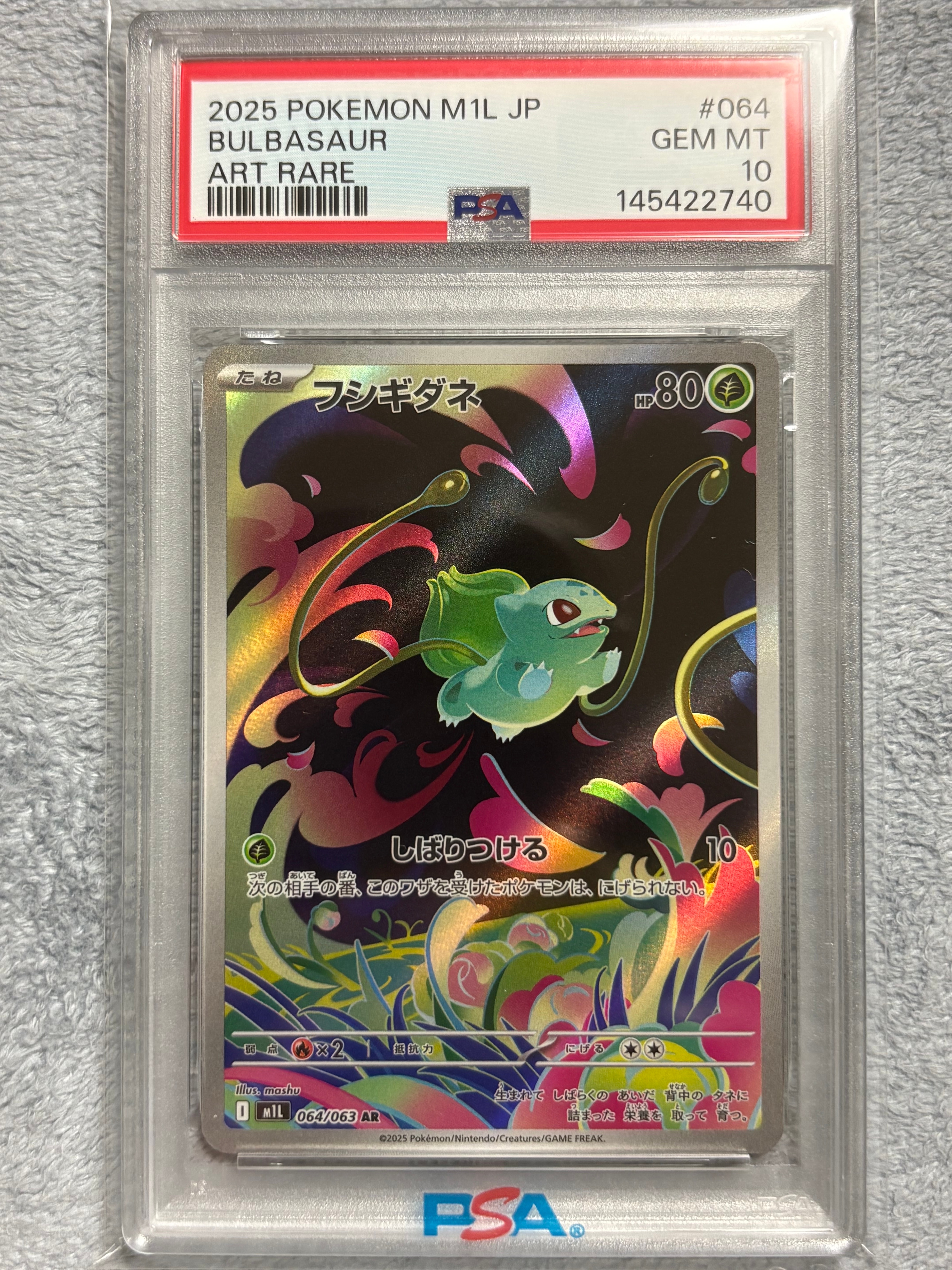 フシギダネ AR [M1L 064/063](拡張パック「メガブレイブ」)の新品/中古