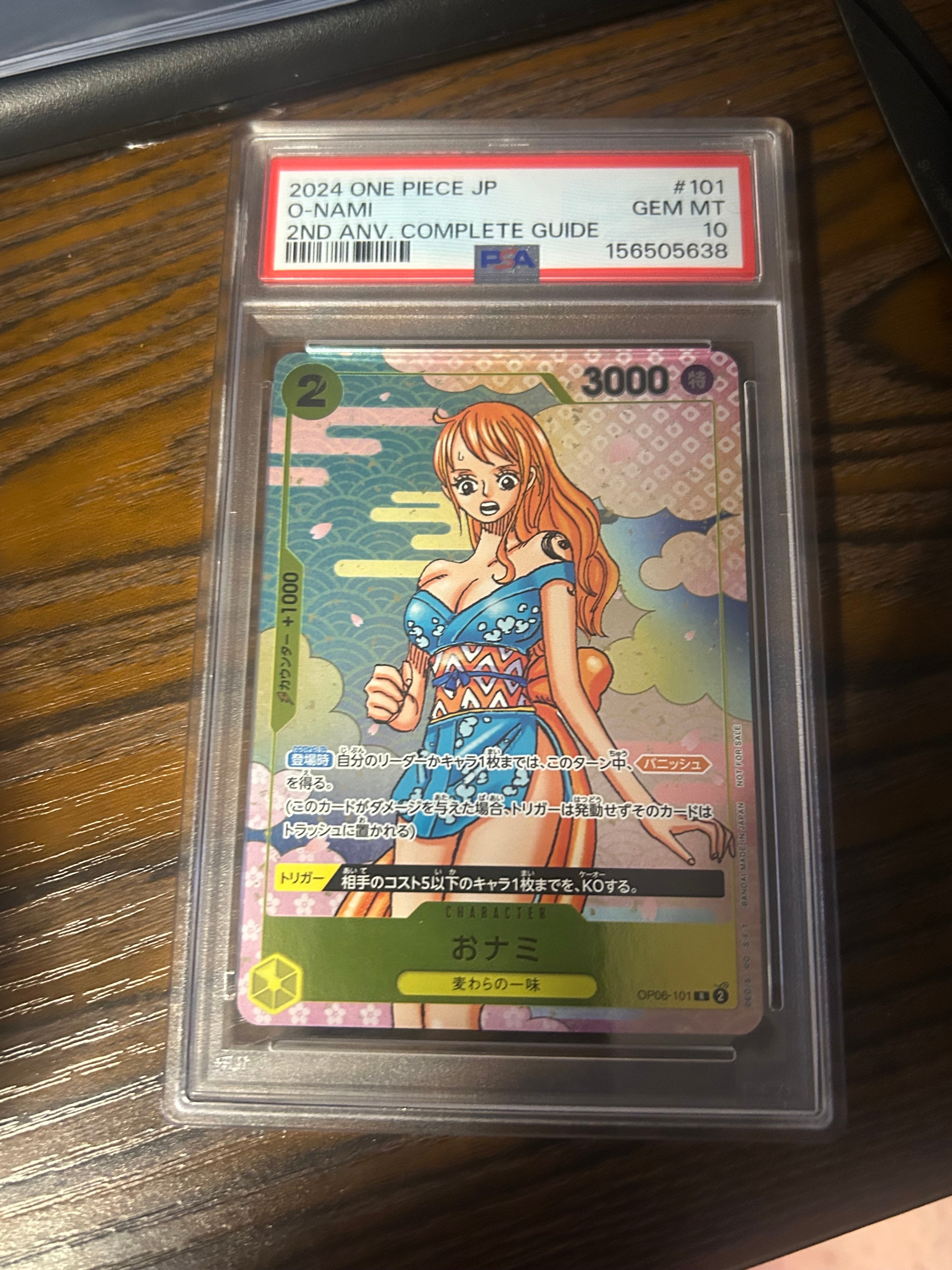 ヤマト SEC-P [OP01-121] (ブースターパック ロマンスドーン)の新品