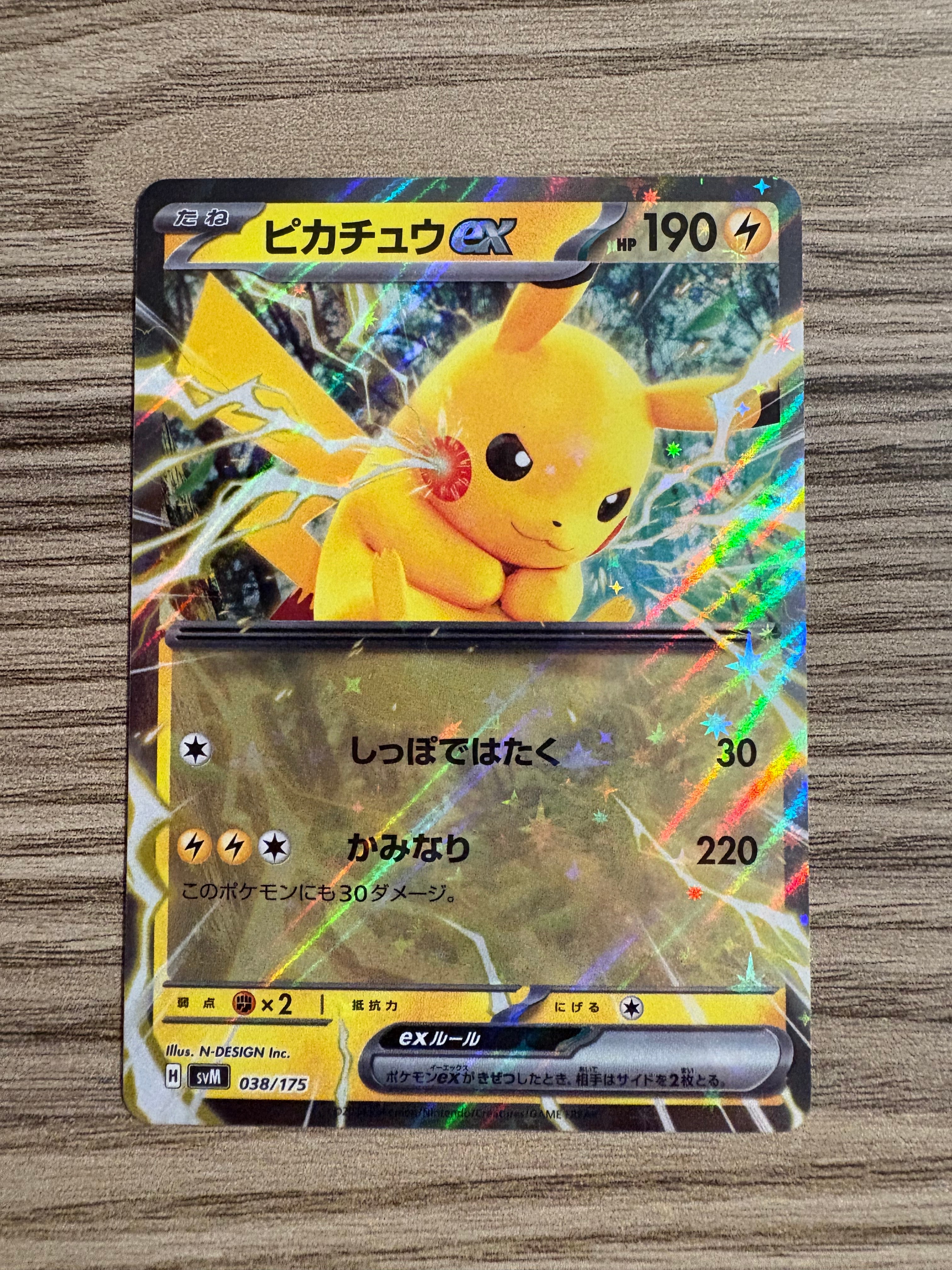 ピカチュウex [SVM 038/175](スタートデッキ「Generations」)