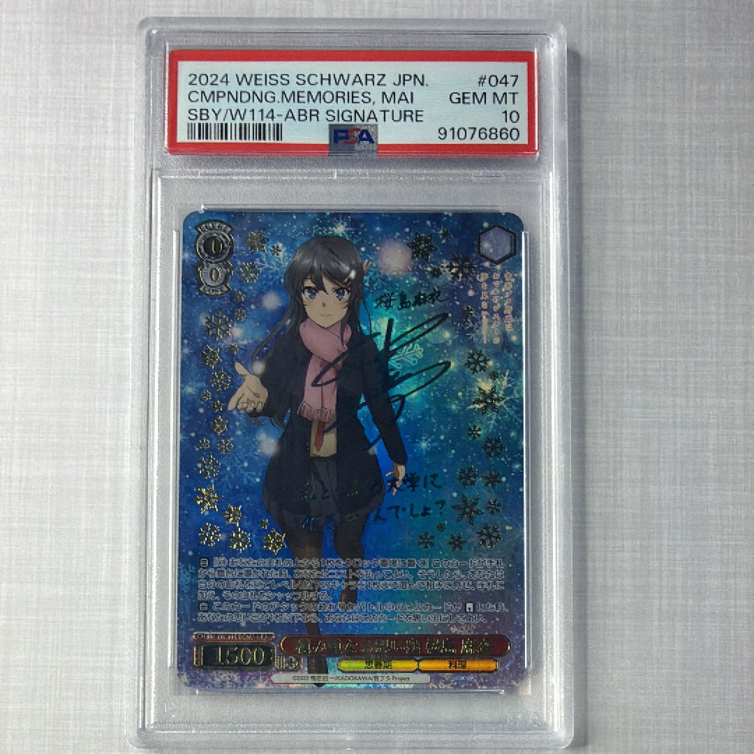 量産能力者計画 御坂妹 SP [RG/W26-008SP](ブースターパック「とある
