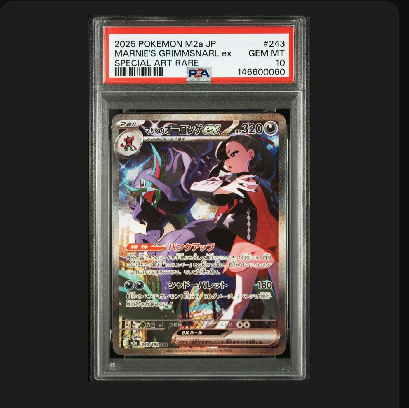 レックウザEX R [BW5 037/050](拡張パック「リューノブレード」)の新品