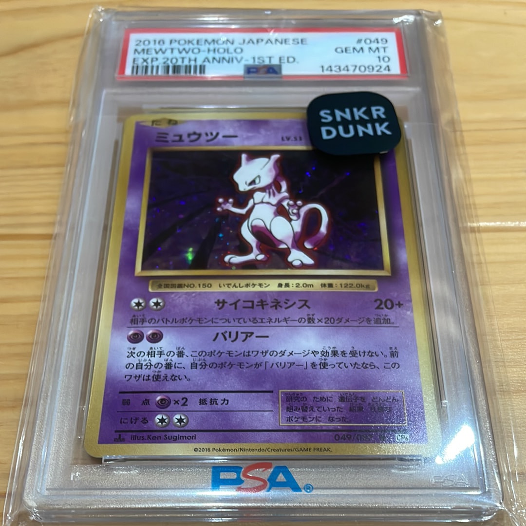 PSA10】ミュウツー R :1ED [CP6 049/087](コンセプトパック
