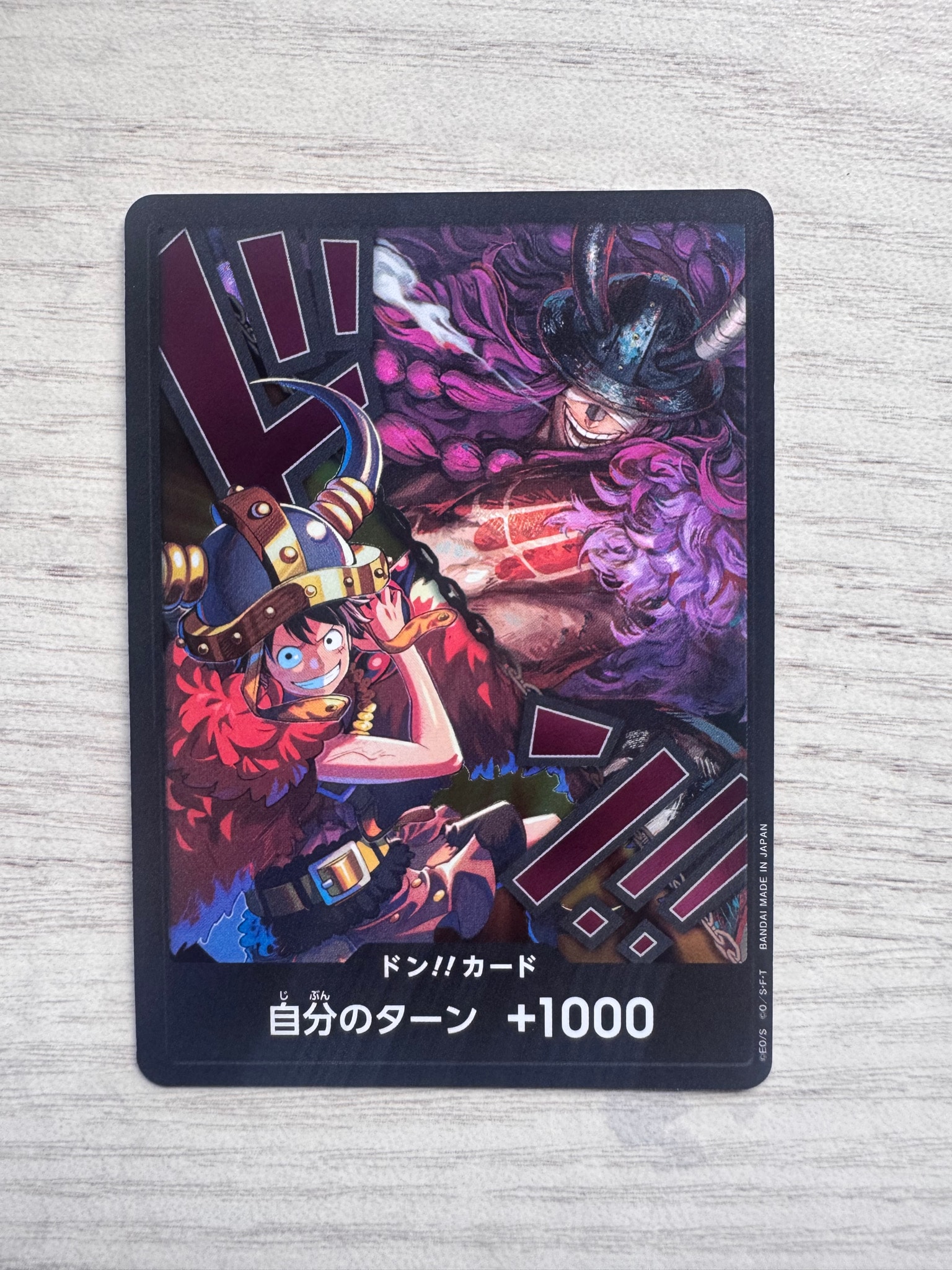 ドン!!カード (ルフィ / ロキ)(ブースターパック「世界最強の戦士」)