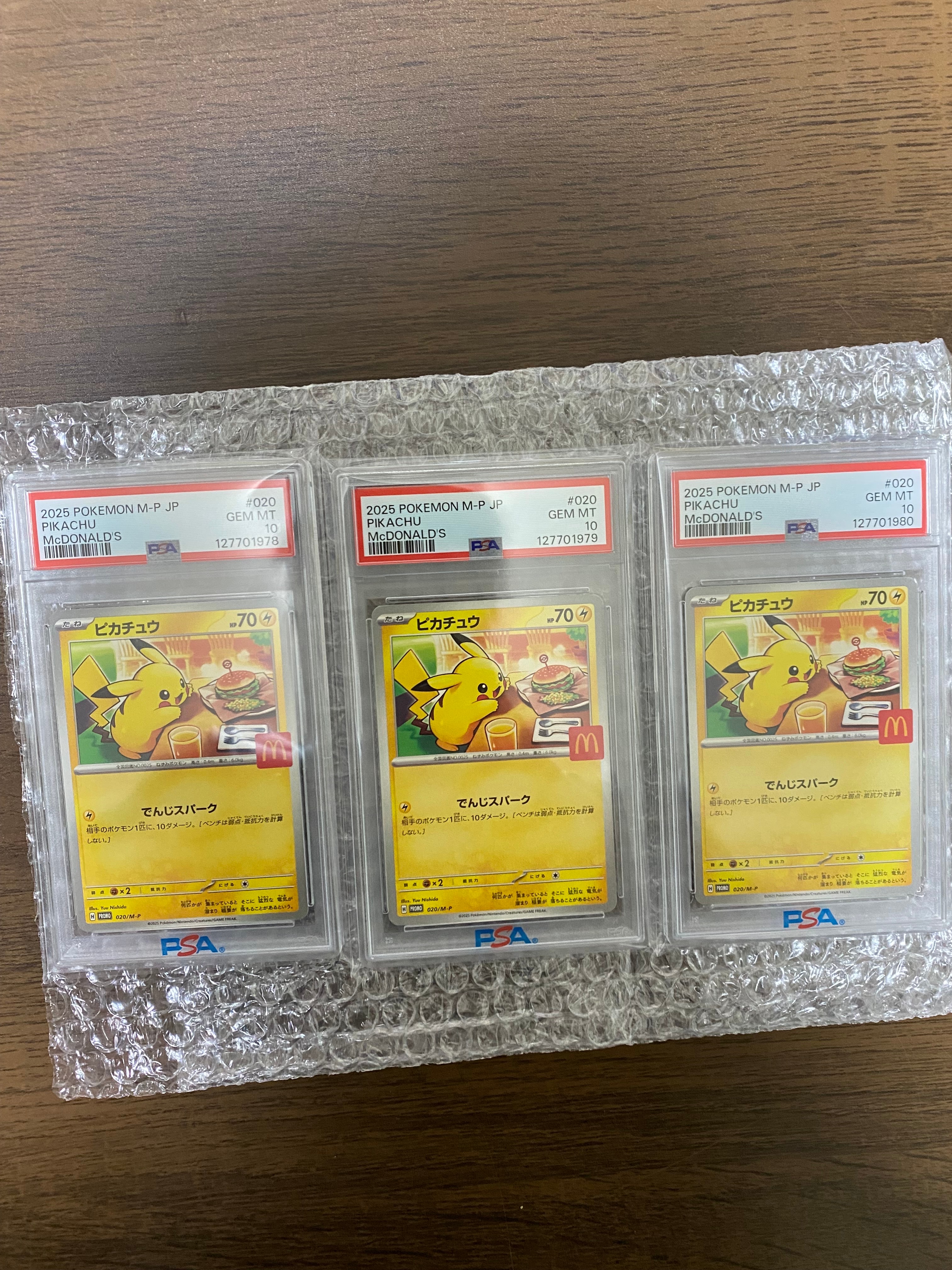 ピカチュウ P [M-P 020](プロモカードパック「マクドナルド ハッピーセット2025」)