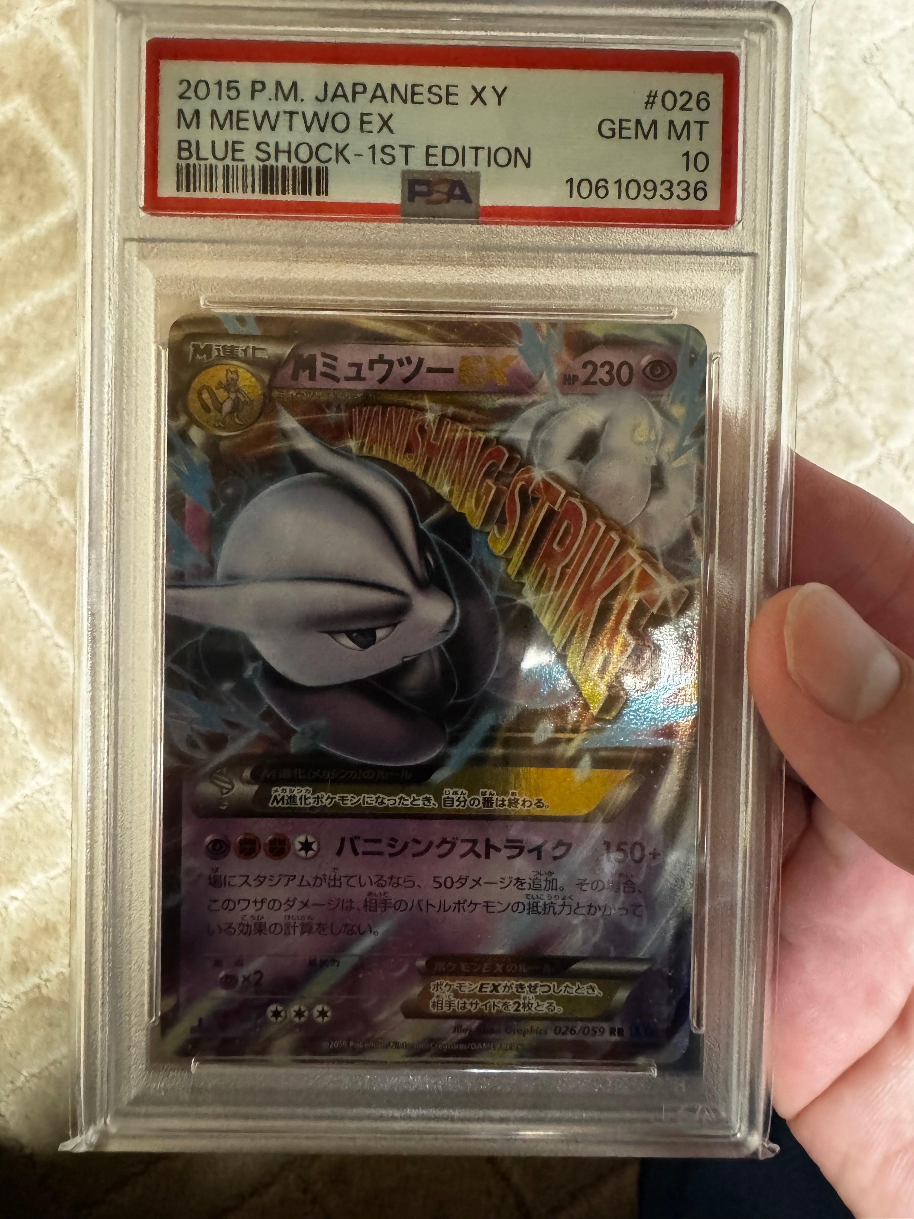 PSA10】MミュウツーEX RR :1ED [XY8 026/059](拡張パック「青い衝撃
