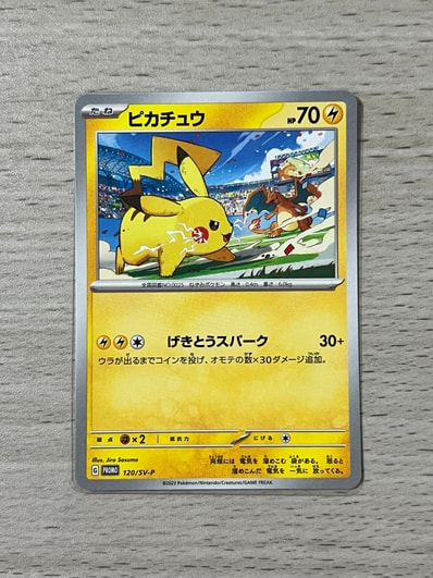 PSA10】ピカチュウ C: マスターボールミラー (マスボピカチュウ) [SV2a PSA10】ピカチュウ C: マスターボールミラー (マスボピカチュウ) [SV2a