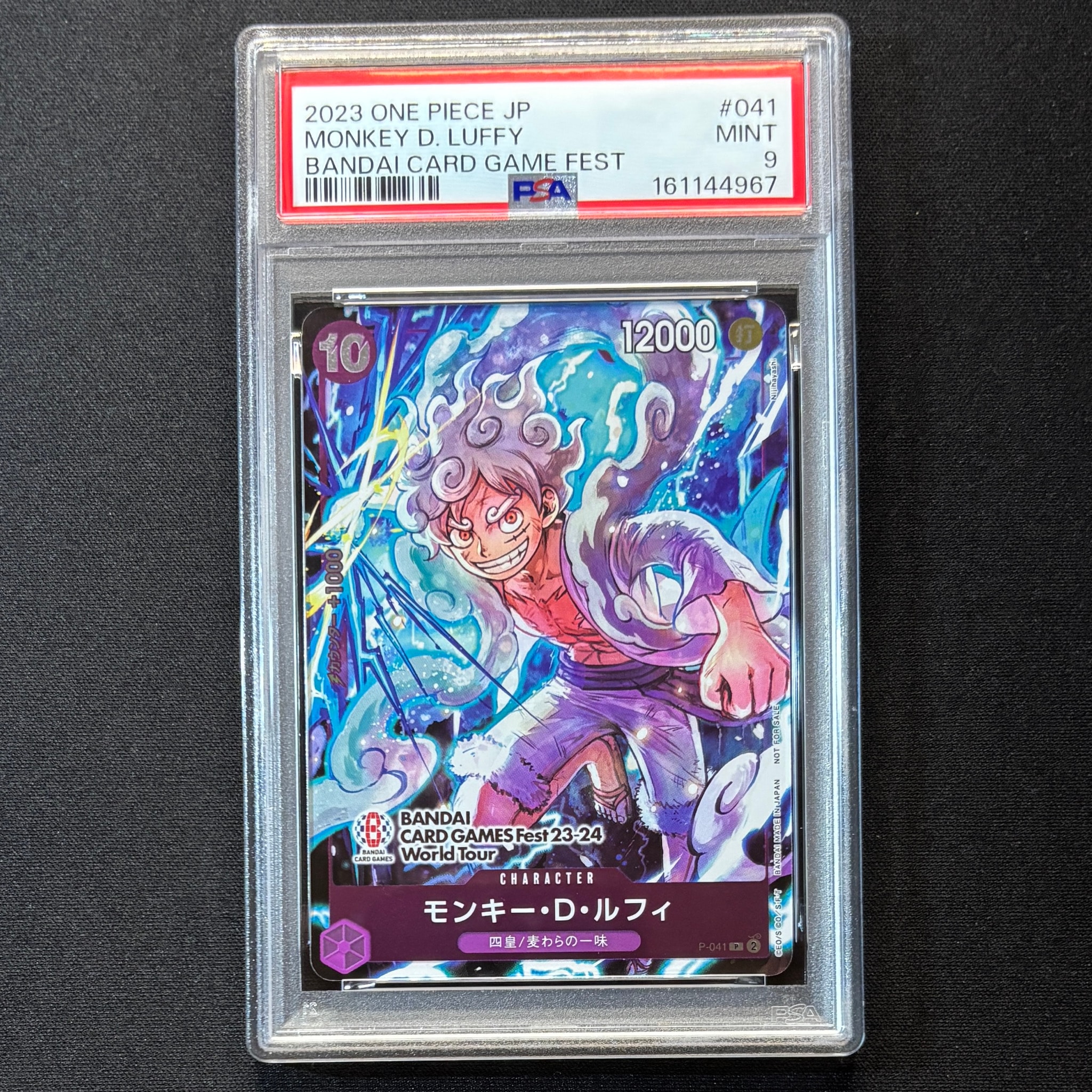 モンキー・D・ルフィ P [P-041] (BANDAI CARD GAMES Fest23-24 World Tour)