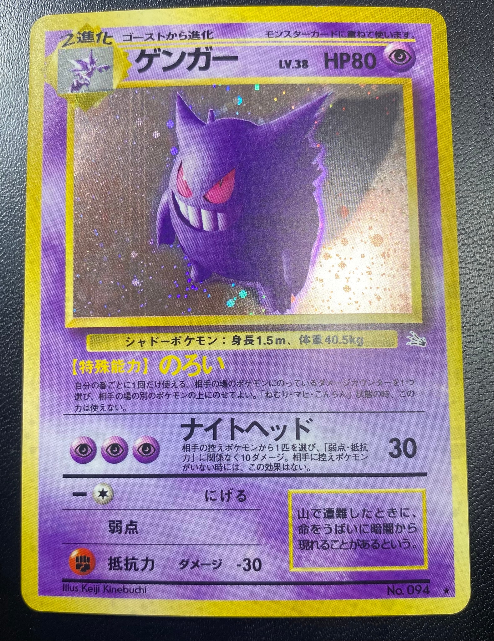 PSA10】ゲンガー R: 旧裏[PMCG3](拡張パック 第3弾 「化石の秘密」) 1