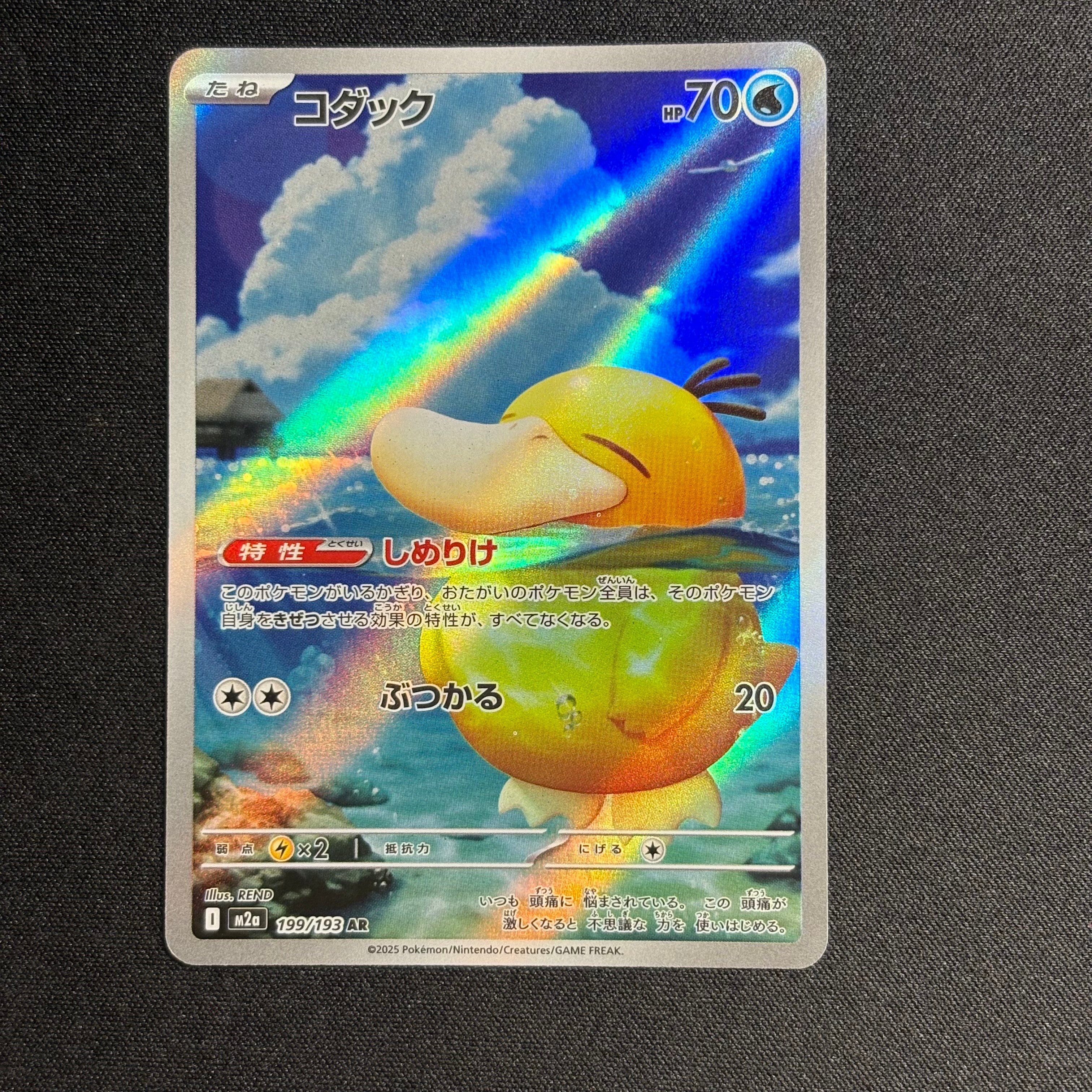 ブラッキーGX SSR[SM8b 229/150](ハイクラスパック「GXウルトラ