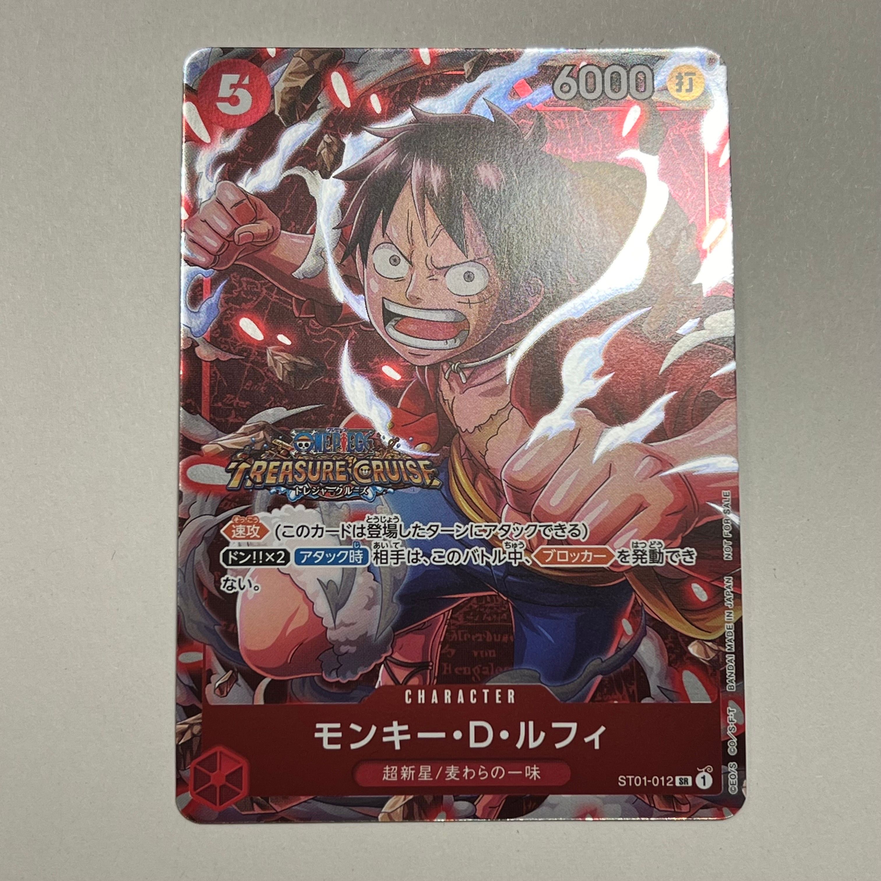 モンキー・D・ルフィ SR [ST01-012] (スタンダードバトル 優勝記念品)