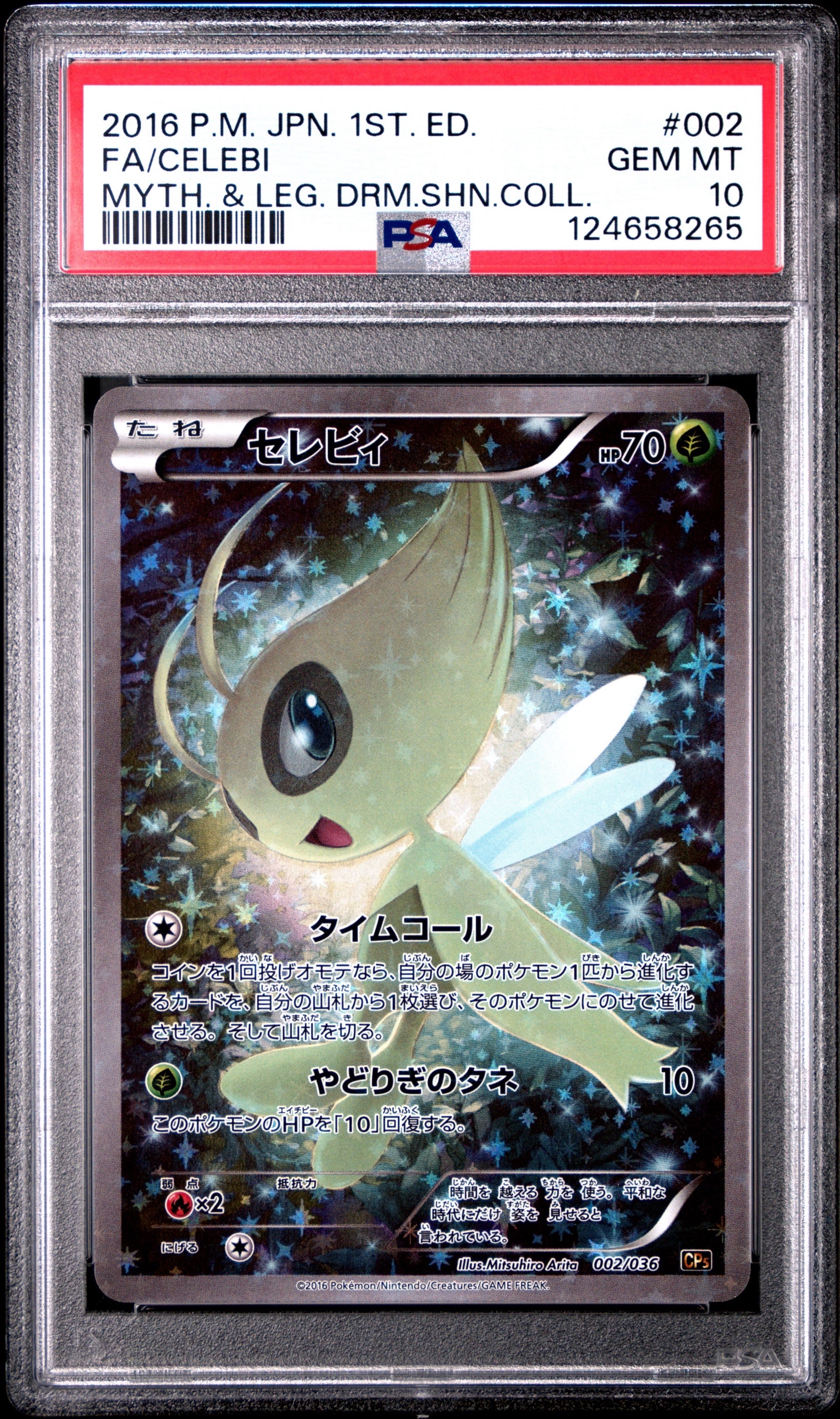 PSA10】セレビィ :1ED [CP5 002/036](コンセプトパック 「幻・伝説