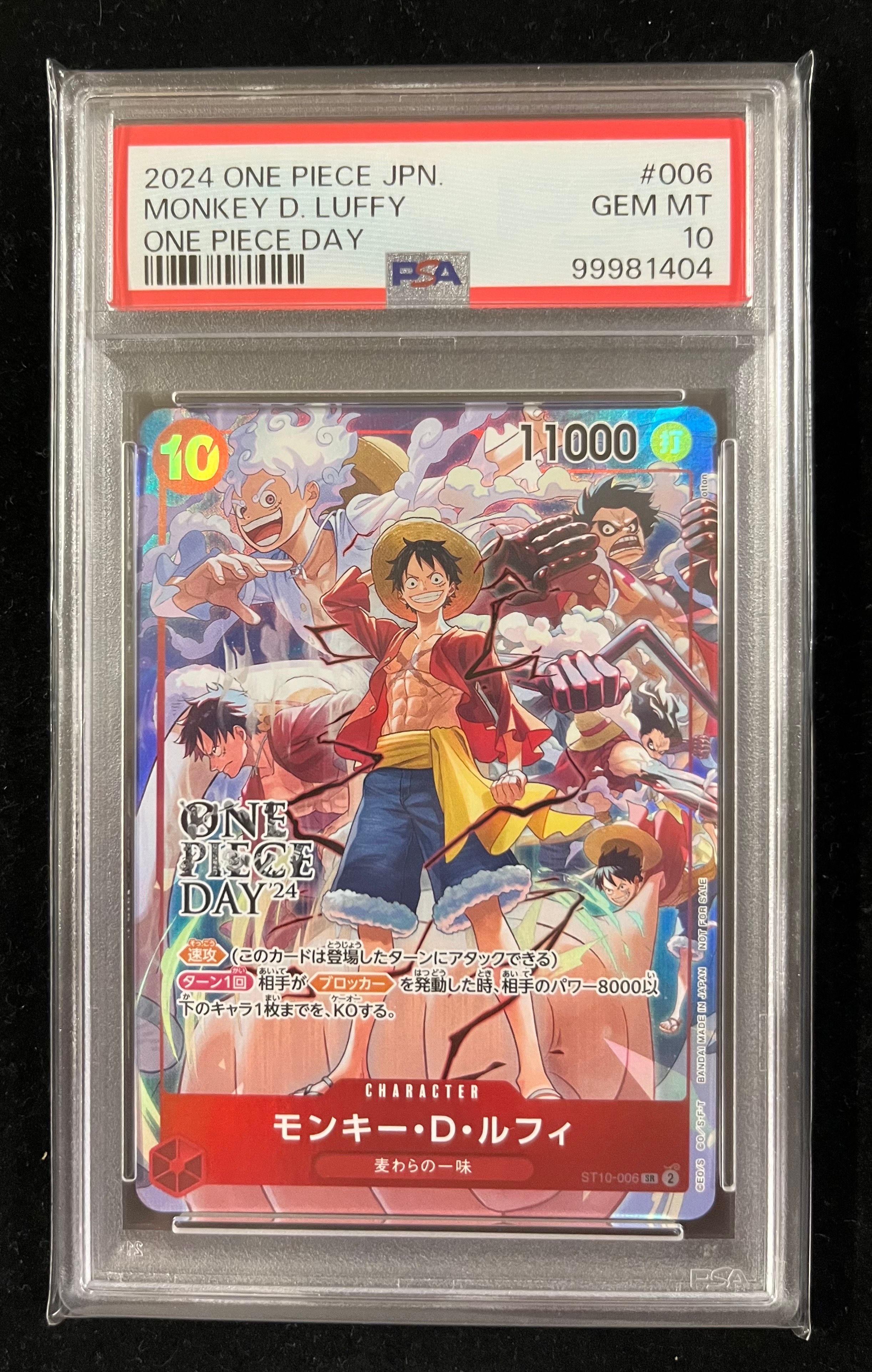 モンキー・D・ルフィ SR [ST10-006](プロモーションカード「ONE PIECE DAY'24 来場者特典」)