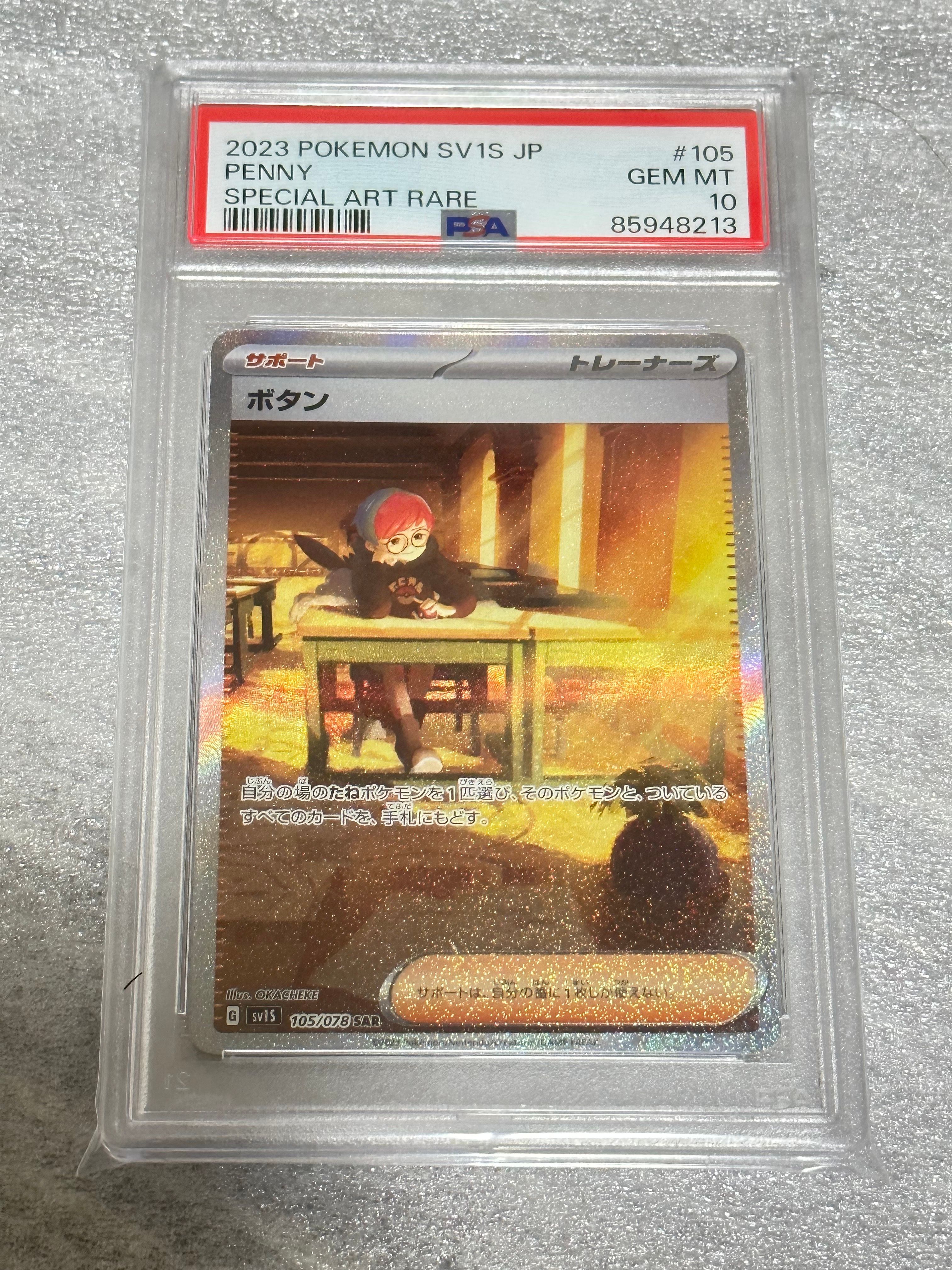 ボタン SAR[SV1S 105/078](スカーレット&バイオレット 拡張パック「スカーレットex」)