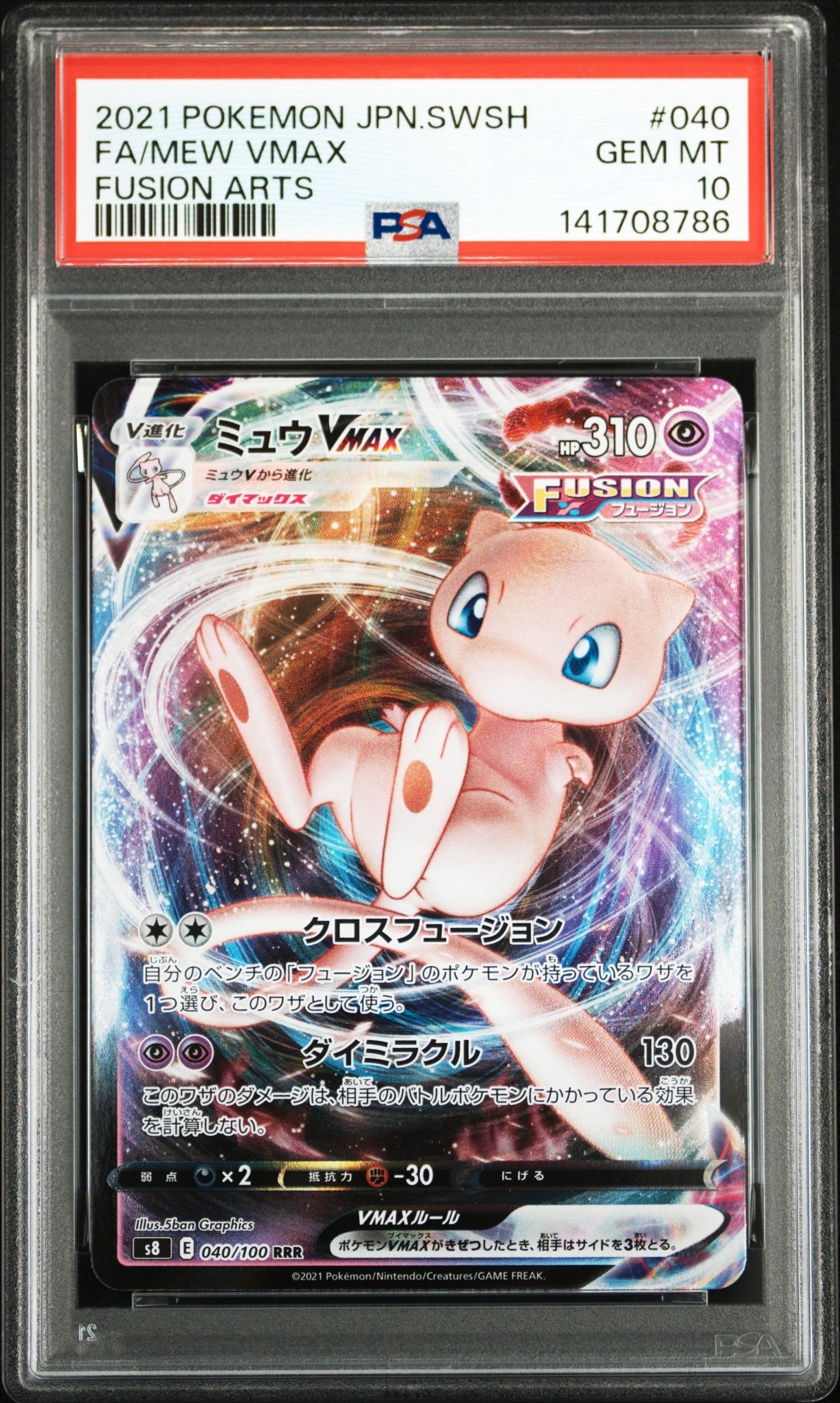 ラフレシアGX HR[SM11b 069/049](強化拡張パック「ドリームリーグ」)の