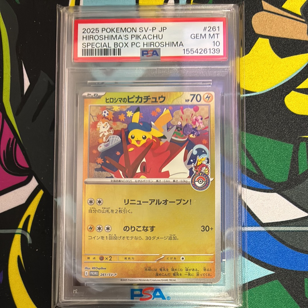 ヒロシマのピカチュウ P [SV-P 261](スペシャルBOX「ポケモンセンターヒロシマ」)