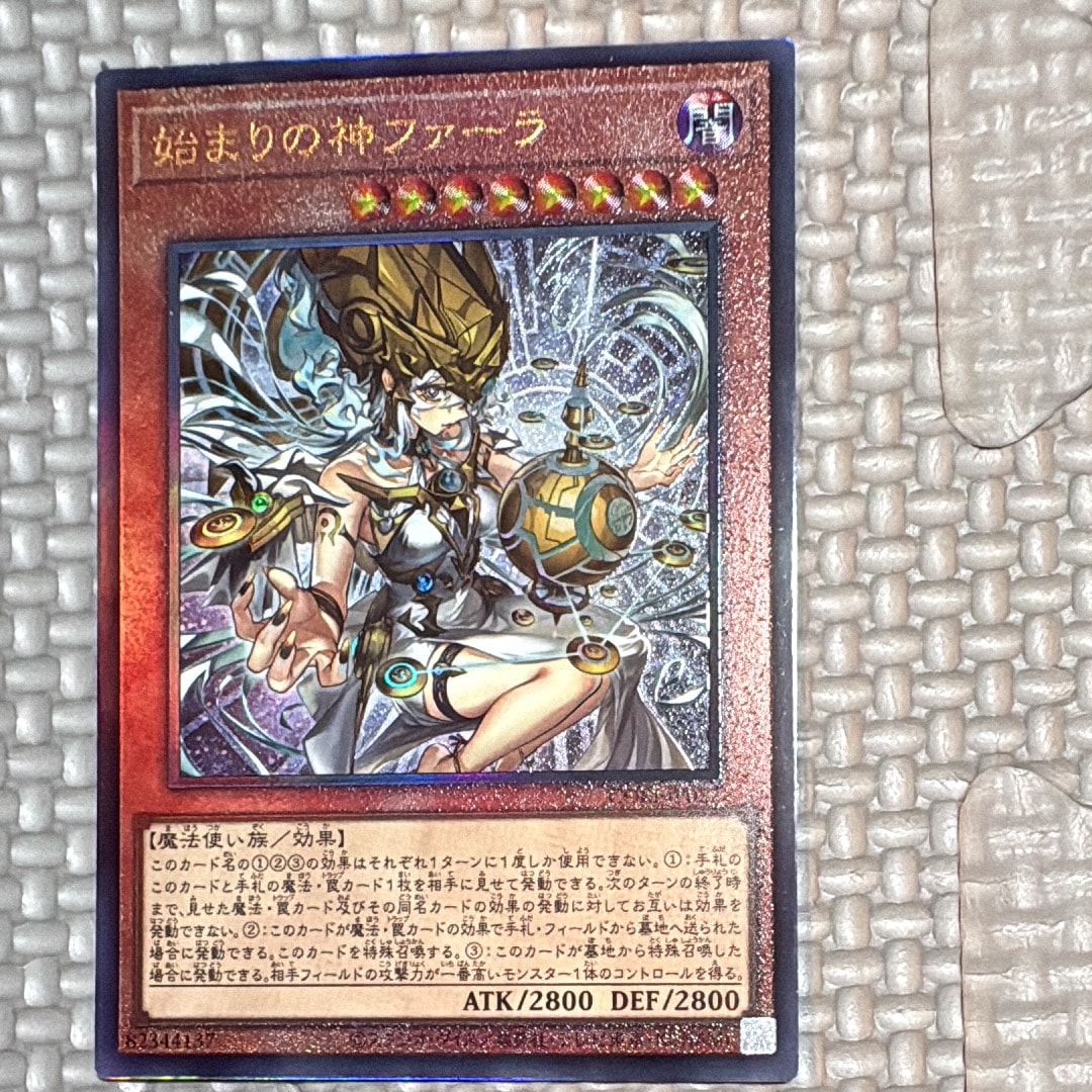 始まりの神ファーラ SE [CORI-JP022](カオス・オリジンズ)