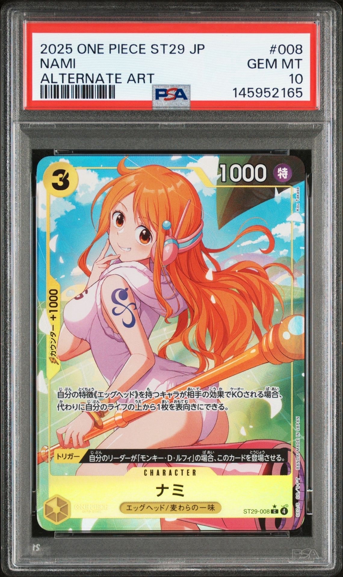 ナミ C-P [ST29-008](スタートデッキ「エッグヘッド ボーナスパック」)