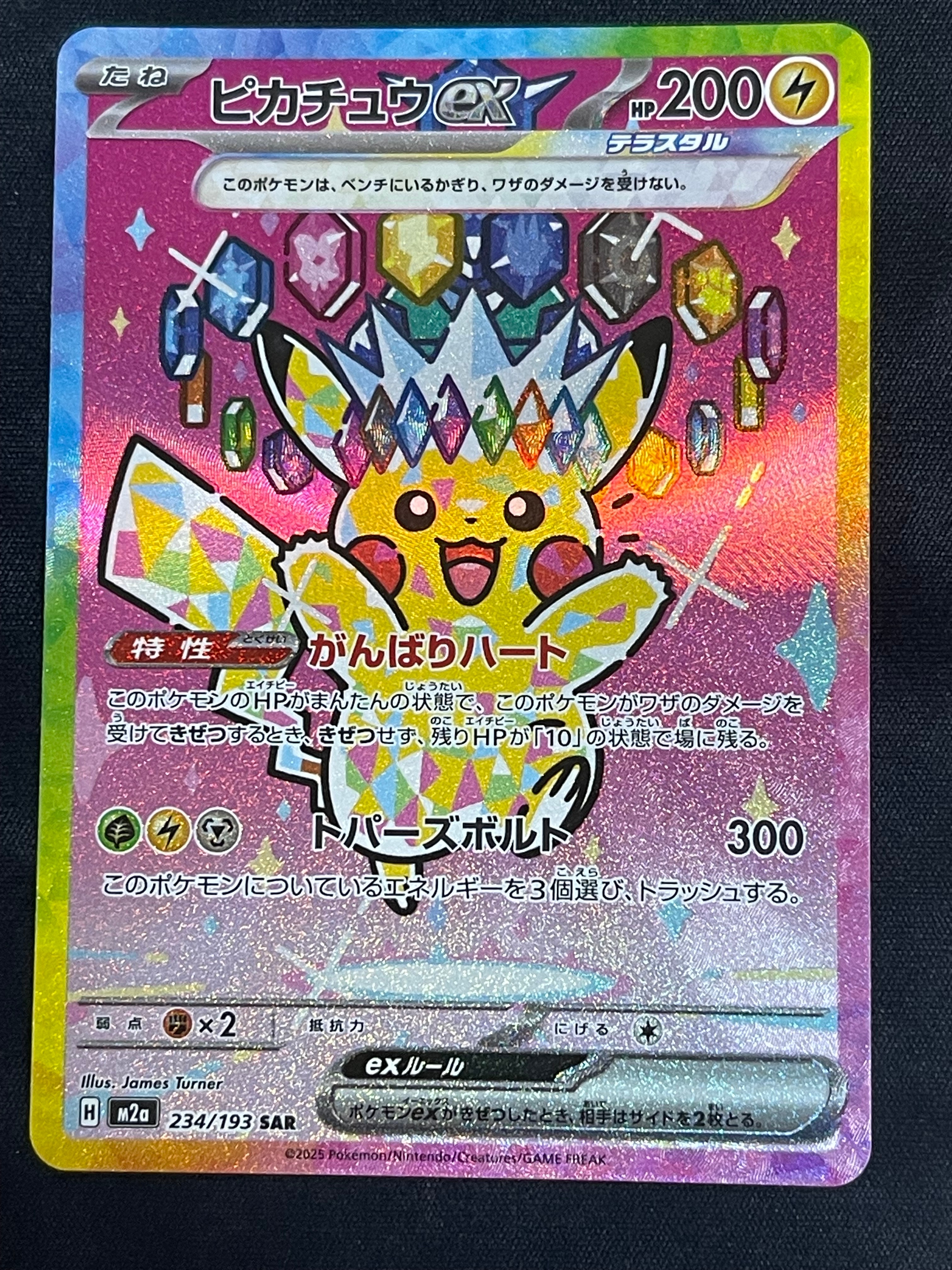 PSA10】ブースターV SR: SA[S6a 073/069](強化拡張パック「イーブイ