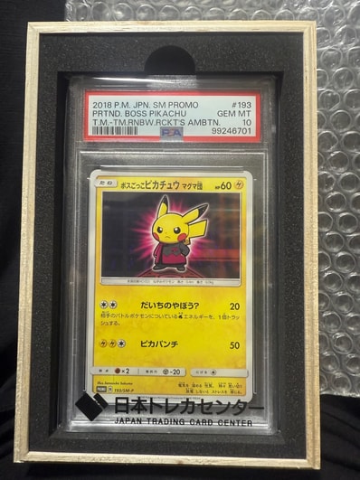 PSA10】ボスごっこピカチュウ マグマ団: プロモ[SM-P 193 PSA10】ボスごっこピカチュウ マグマ団: プロモ[SM-P 193