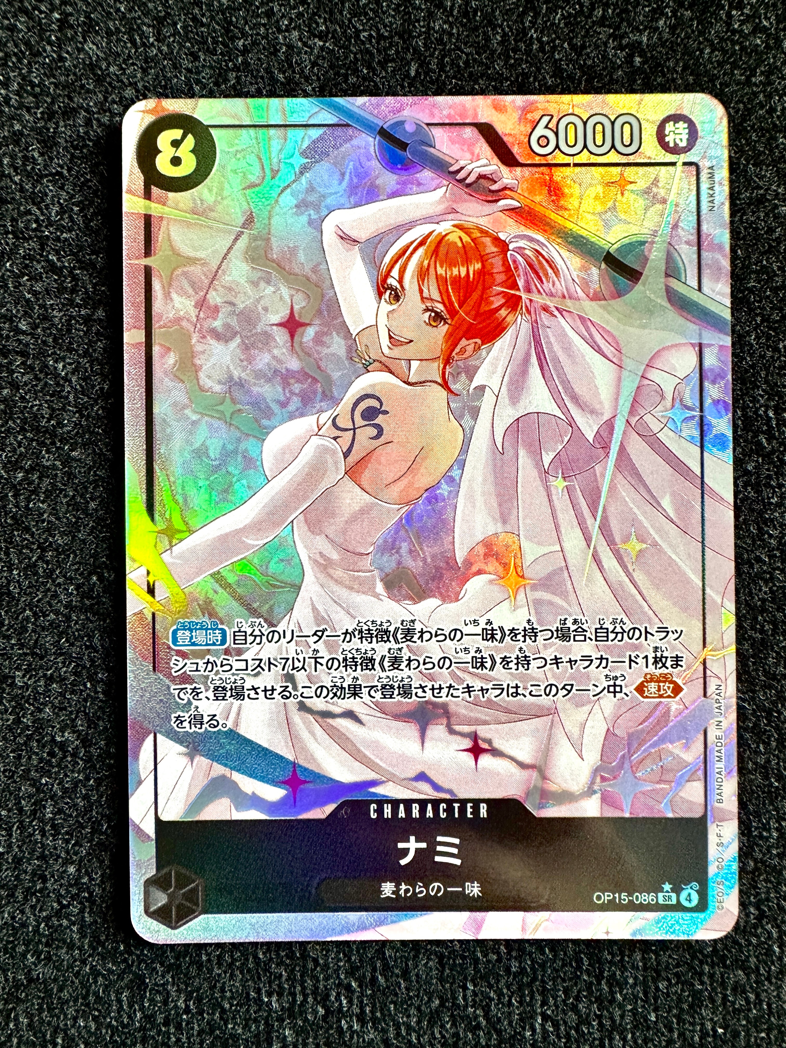 ナミ SR-P [OP15-086](ブースターパック「神の島の冒険」)