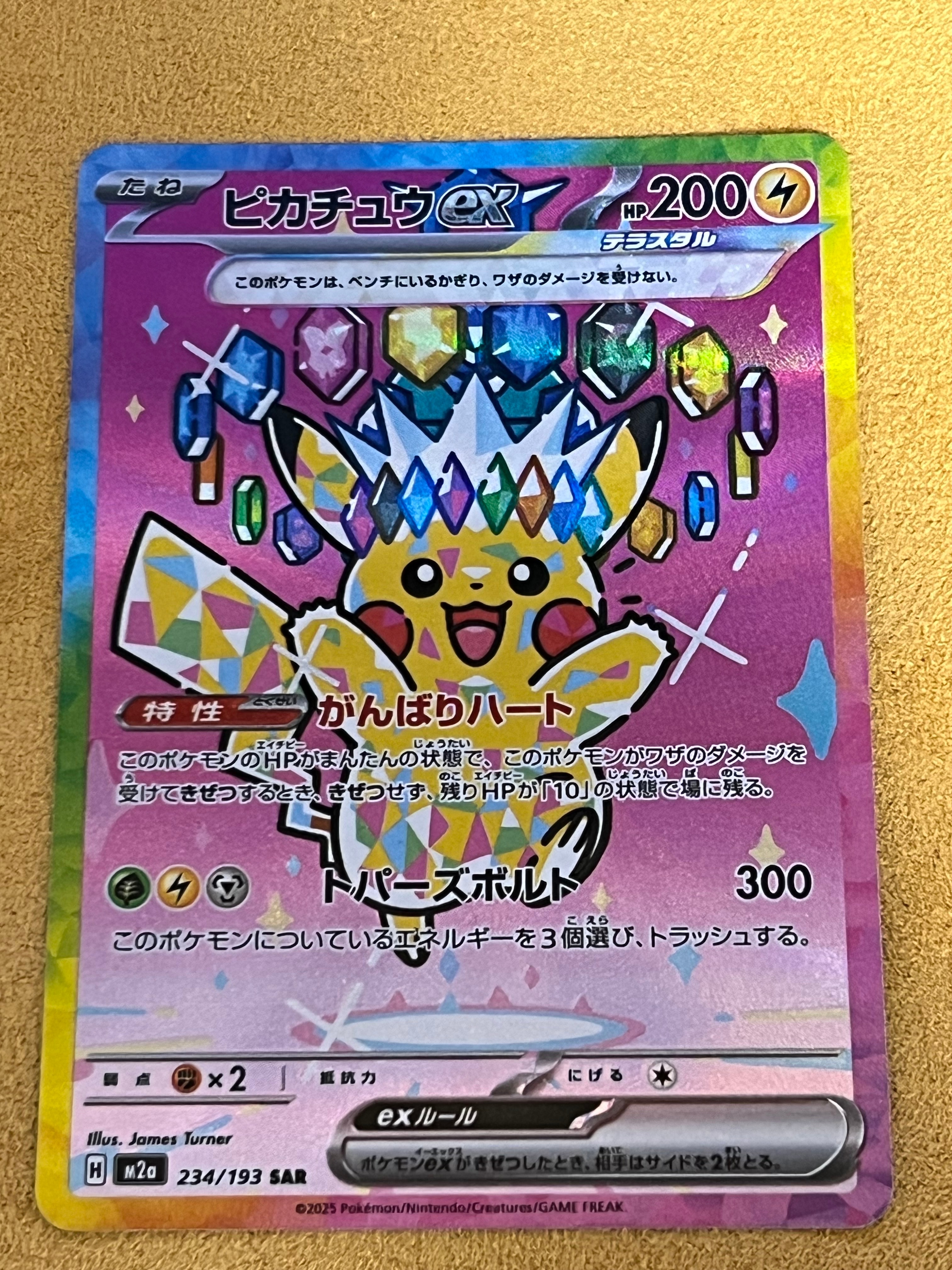 PSA10】コイキング AR[SV1a 080/073](スカーレット＆バイオレット 拡張