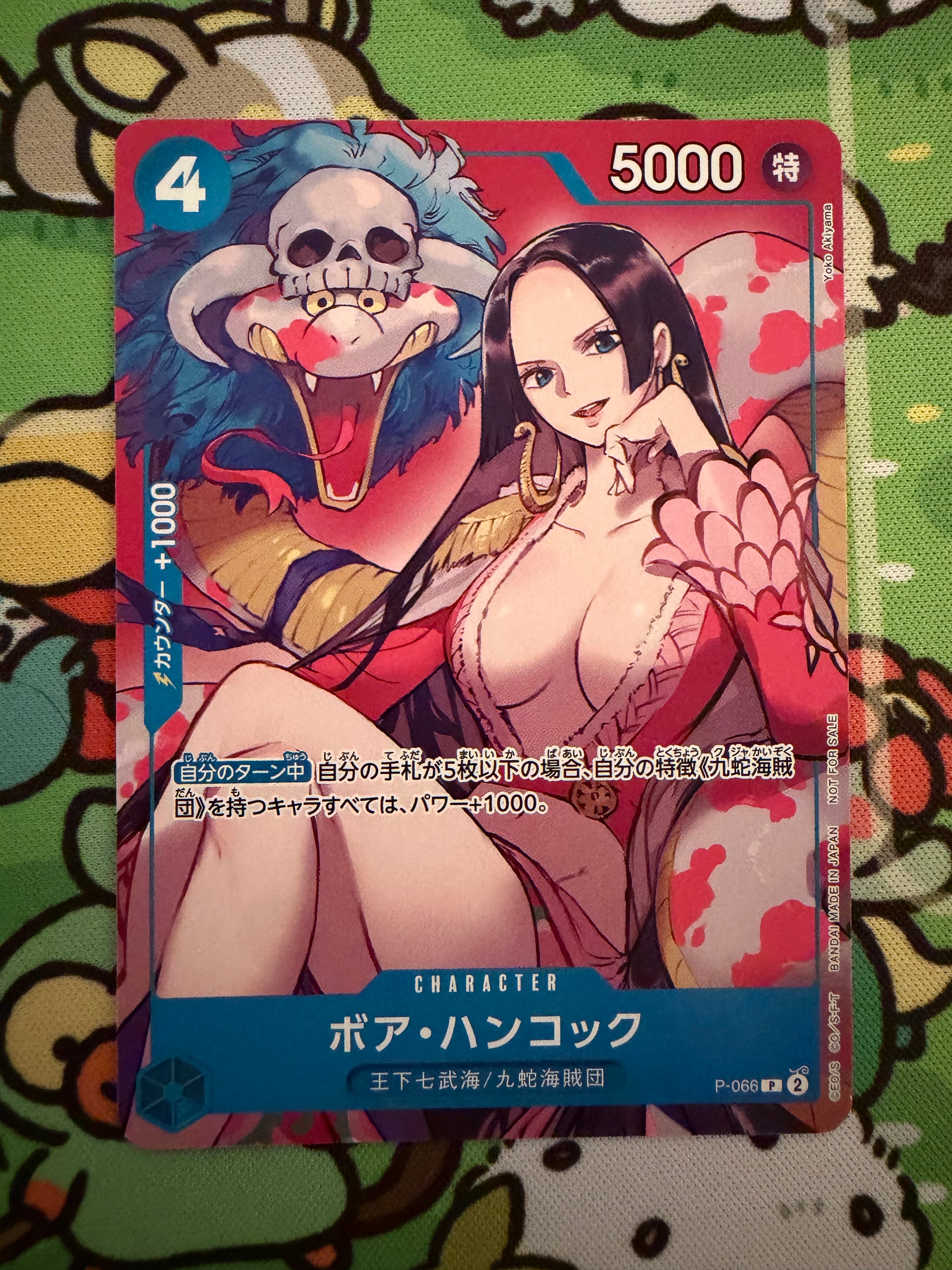 ボア・ハンコック P [P-066](最強ジャンプ 2024年 4月号 付録)