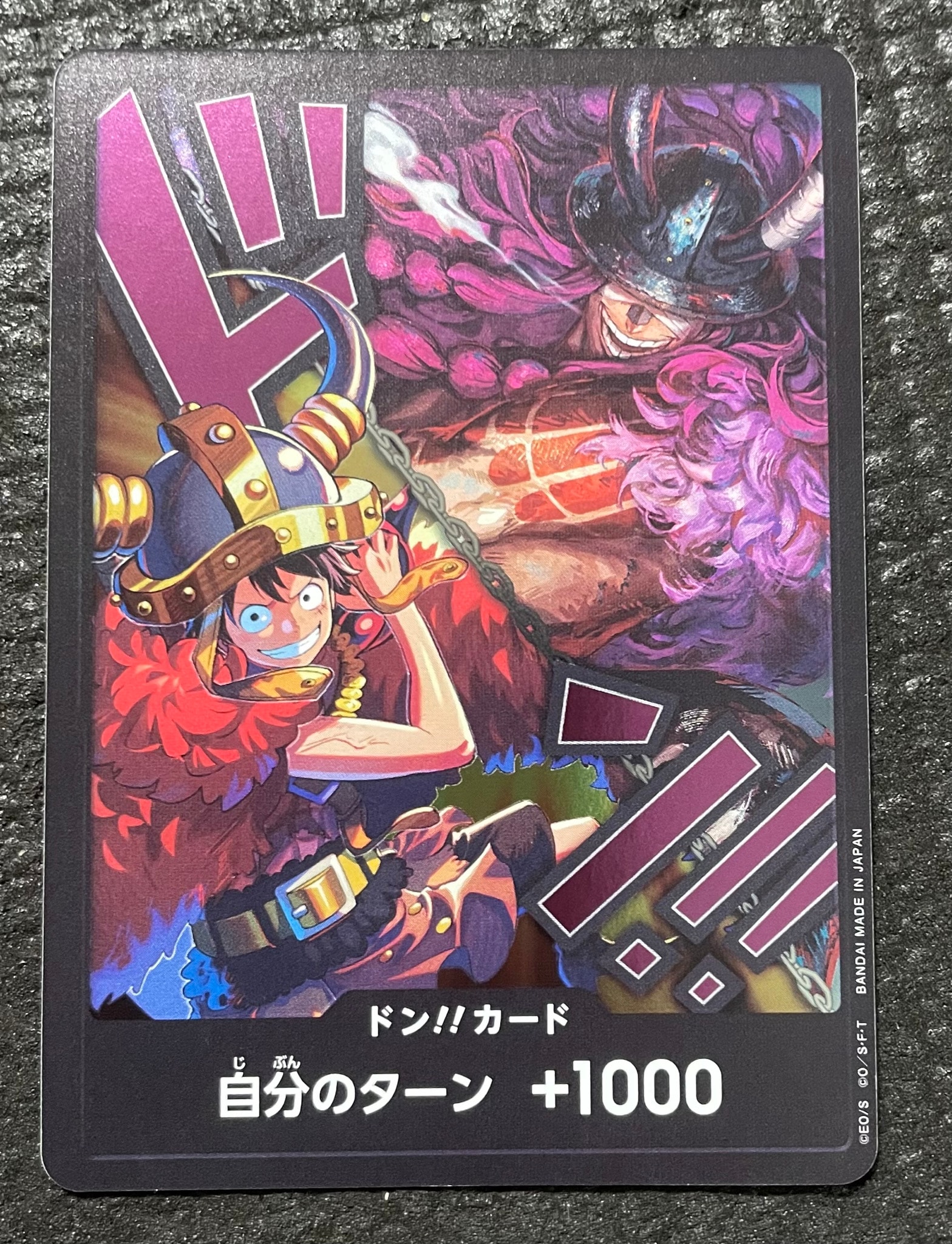 ドン!!カード (ルフィ / ロキ)(ブースターパック「世界最強の戦士」)