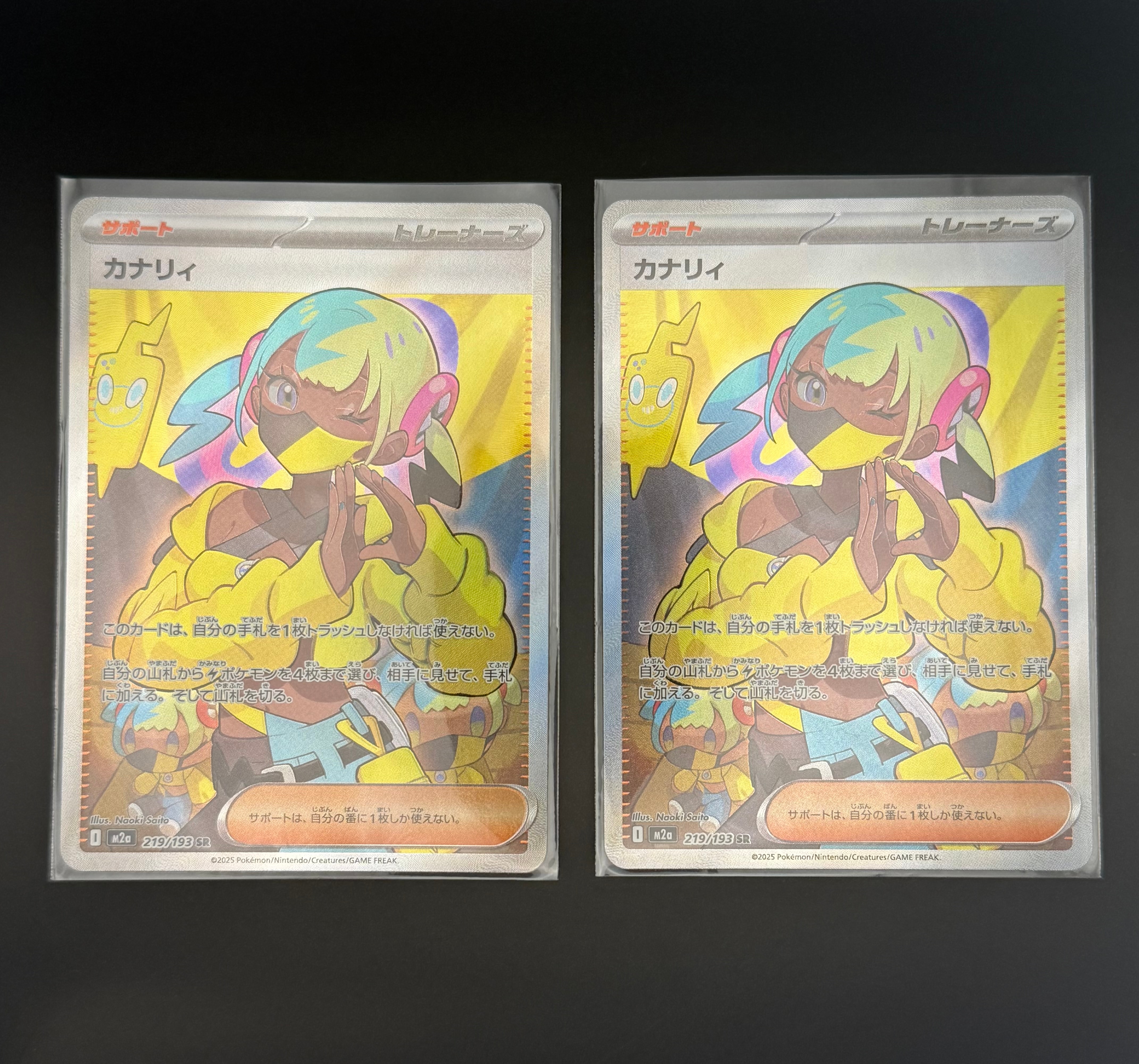 カナリィ SR [M2a 219/193](ハイクラスパック「MEGAドリームex」)