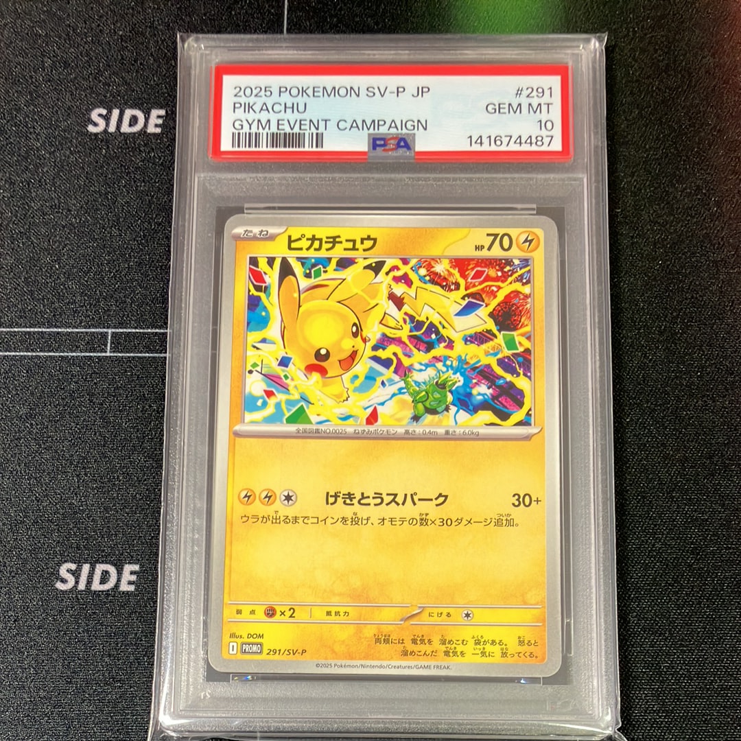ピカチュウ P [SV-P 291](プロモーションカード「SV-P」)