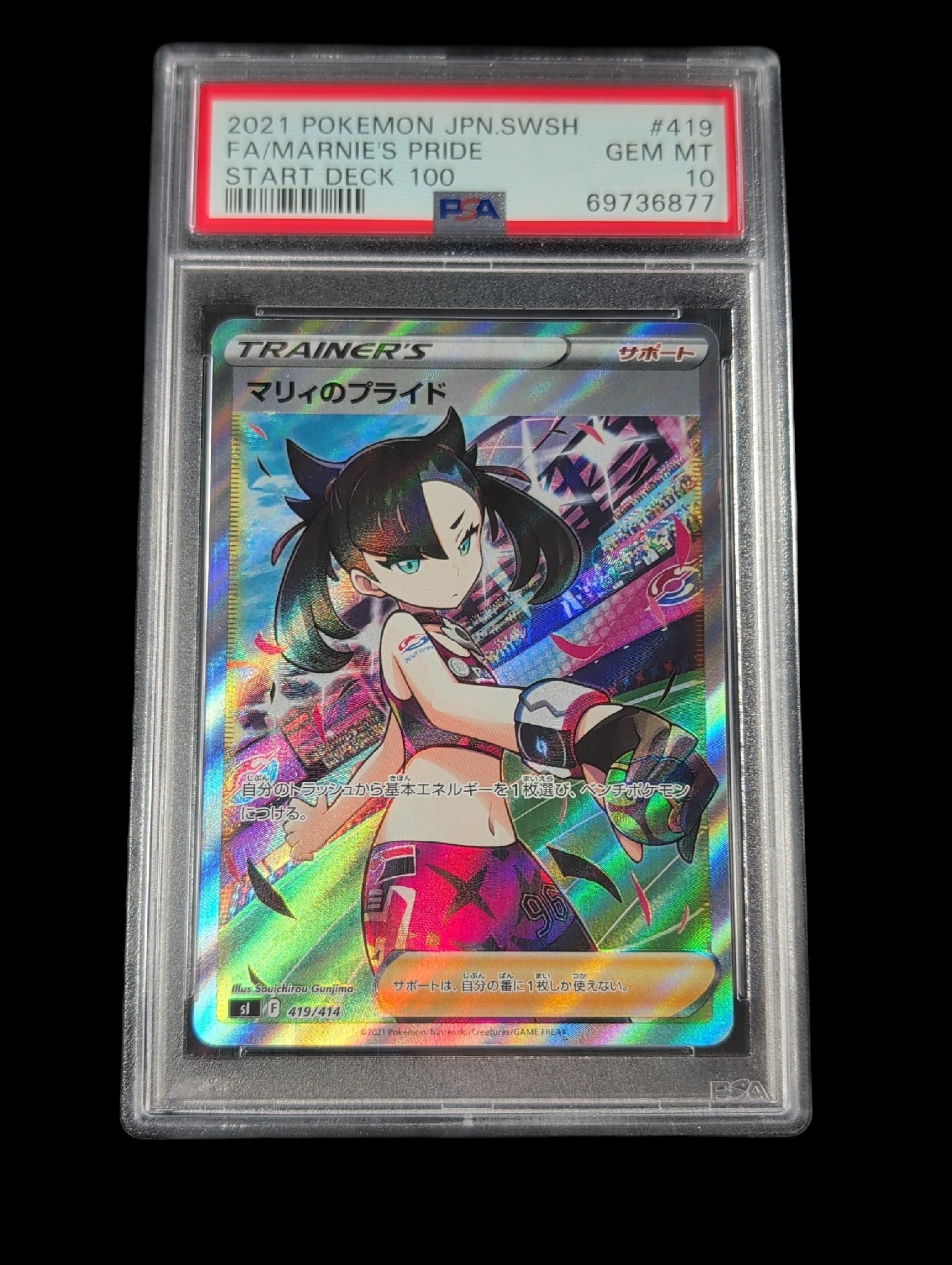 PSA10】マリィのプライド[SI 419/414](スタートデッキ100) 1枚の