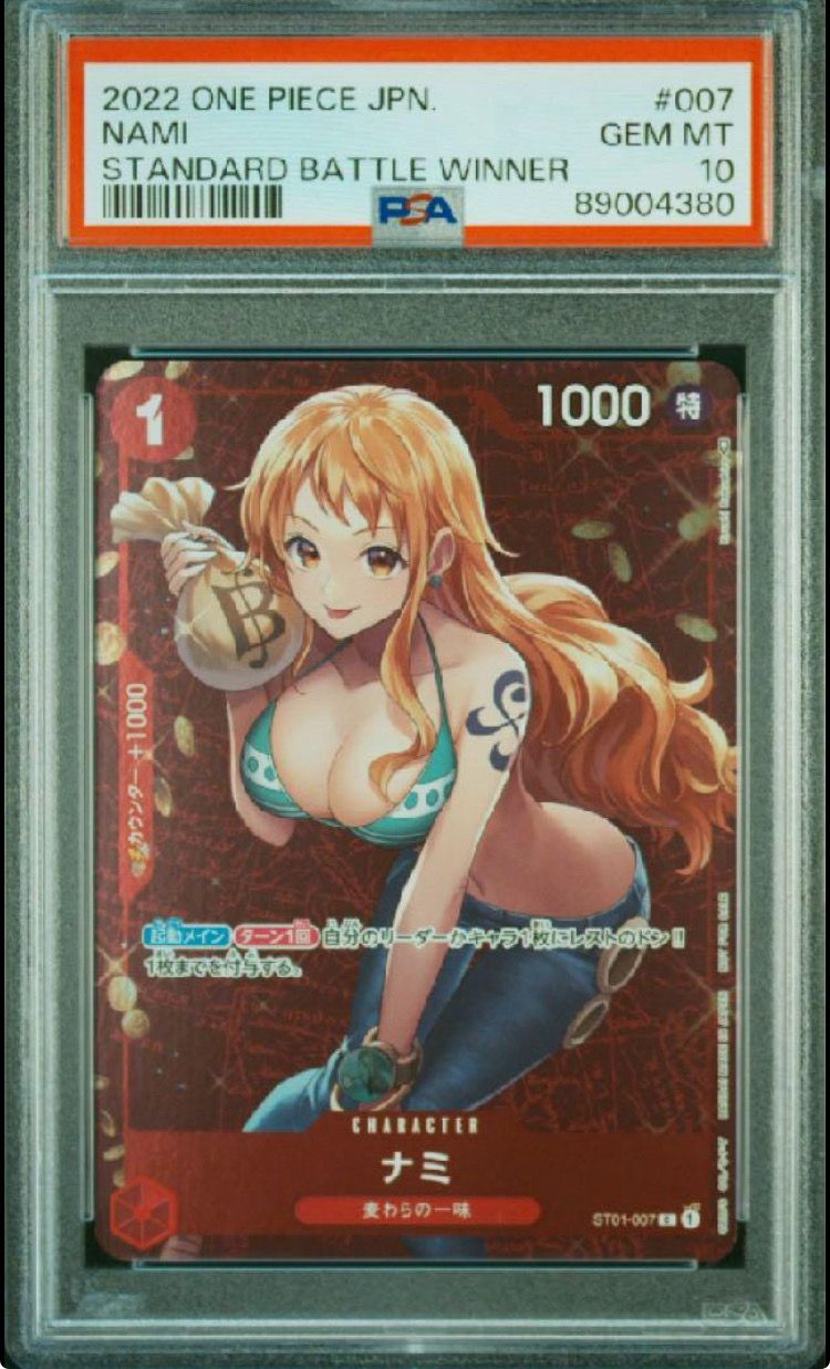 ナミ P [ST01-007]  (スタンダードバトル 優勝記念品)