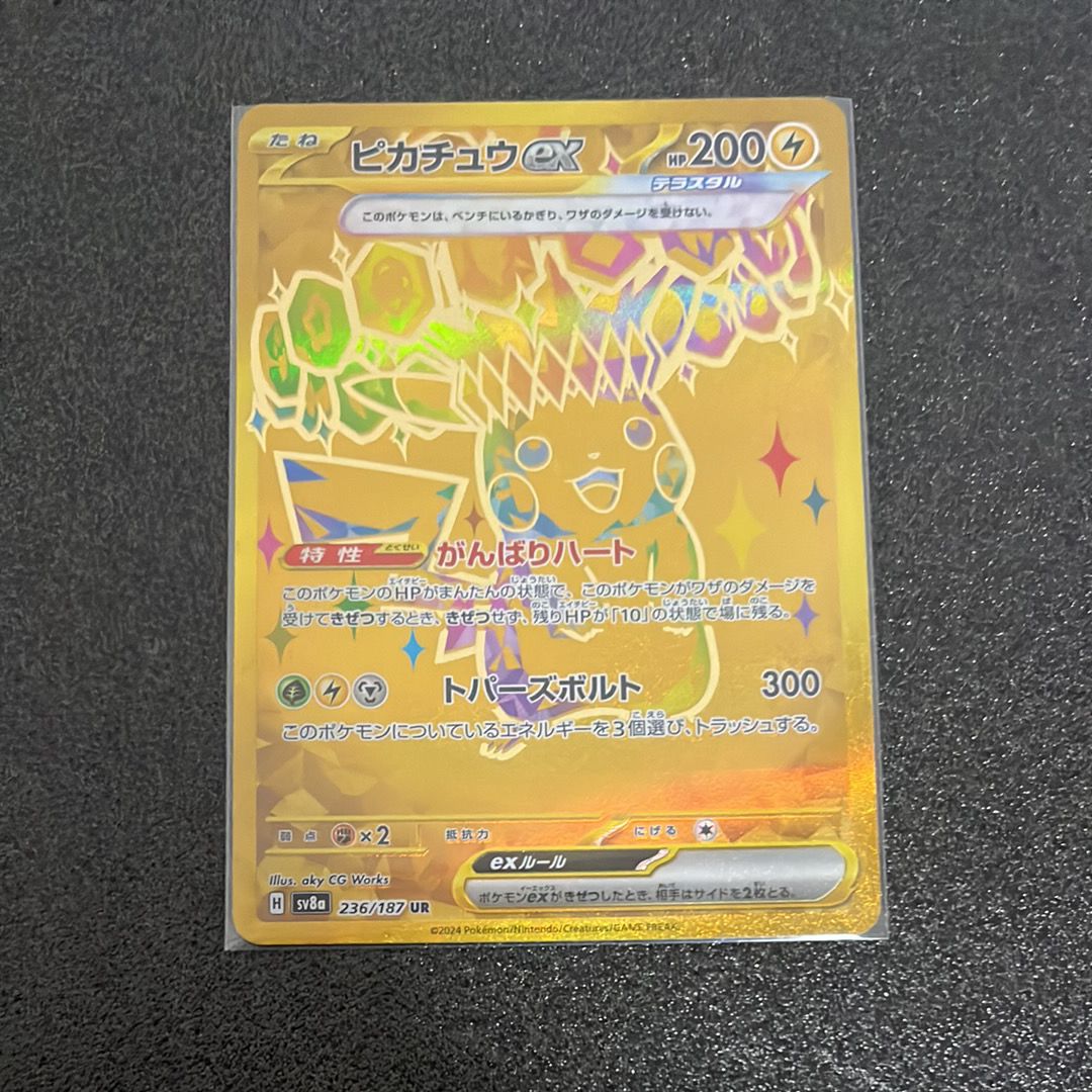 ピカチュウex UR [SV8a 236/187](ハイクラスパック「テラスタルフェスex」)