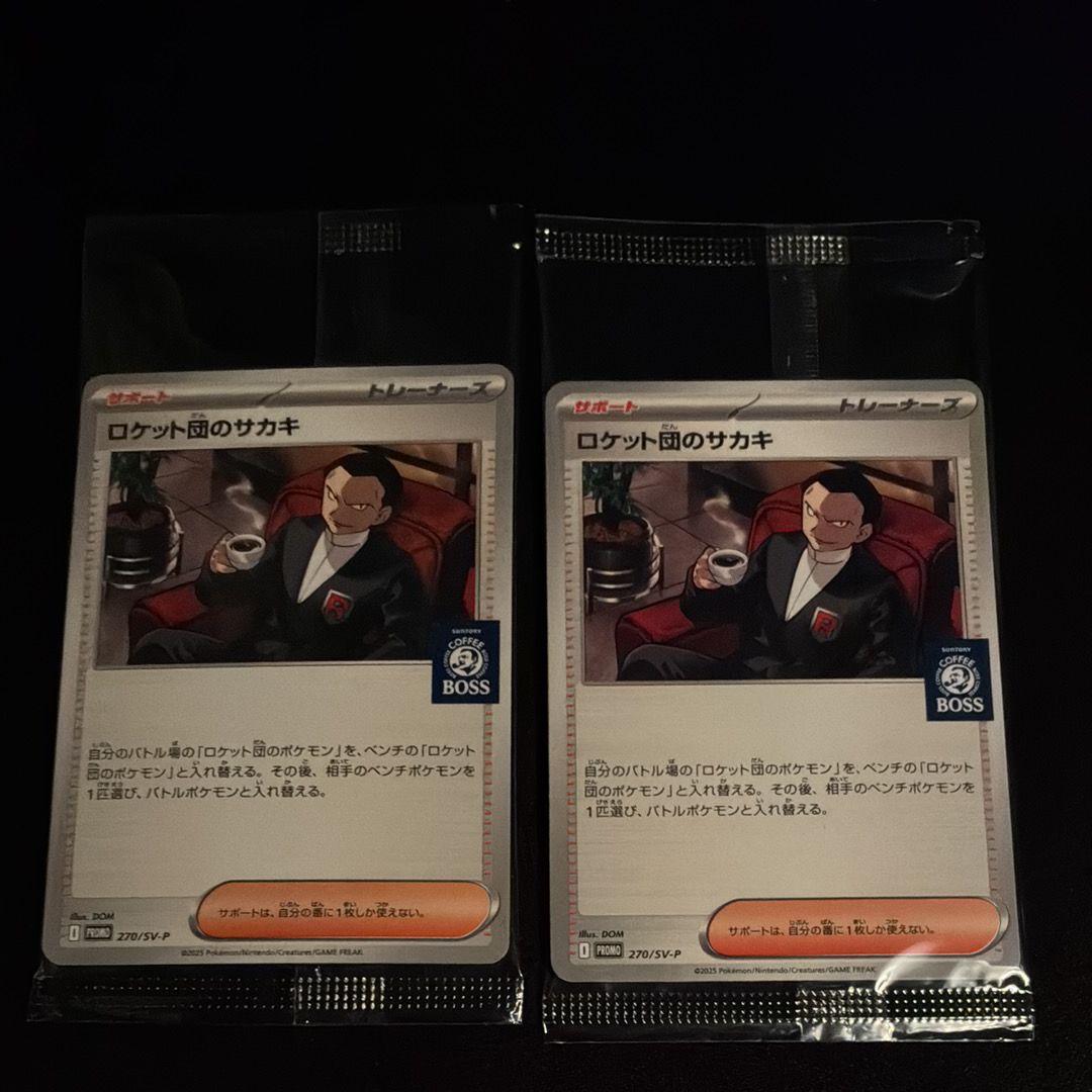 ロケット団のサカキ P [SV-P 270](プロモーションカード「ポケモンカードゲーム×BOSS 割るだけクラフトボスカフェ2本パック付属」)