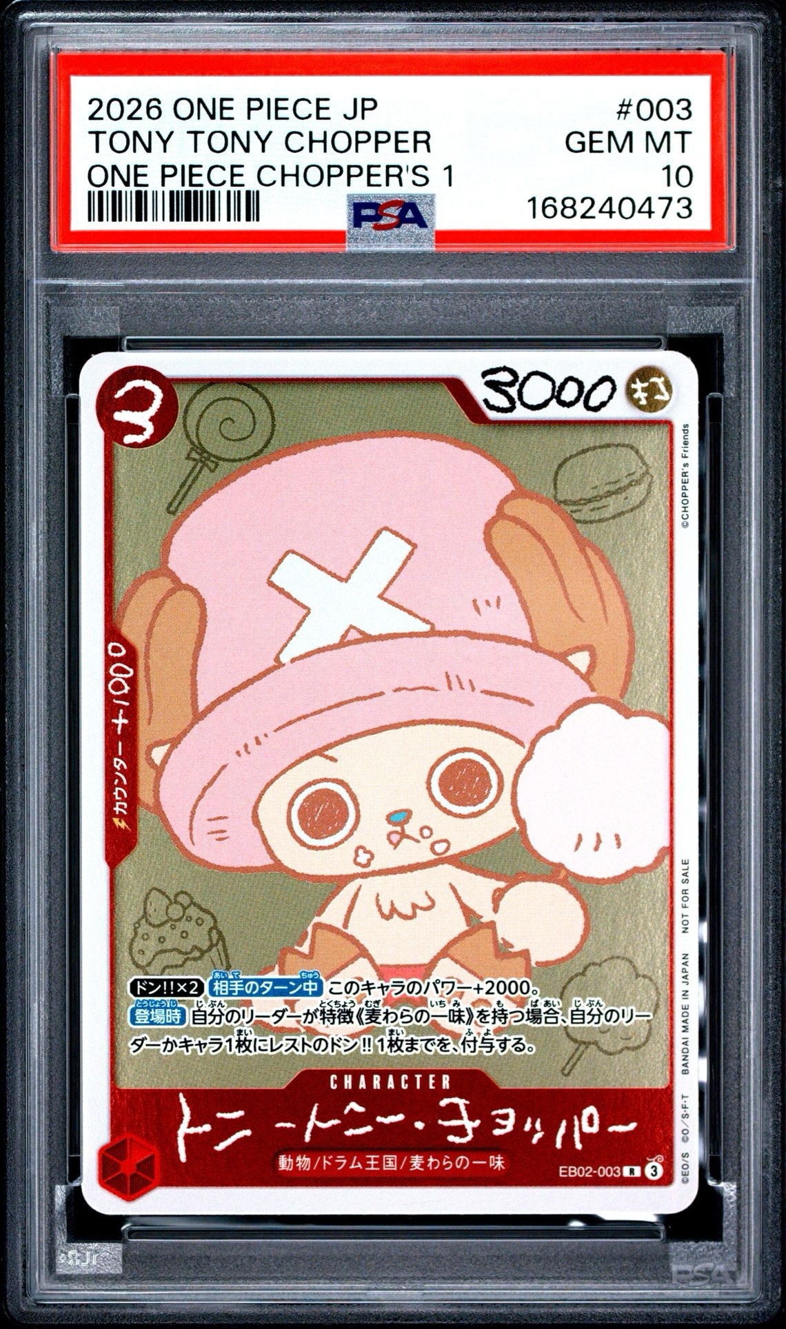 トニートニー・チョッパー R [EB02-003](プロモーションカード「ONE