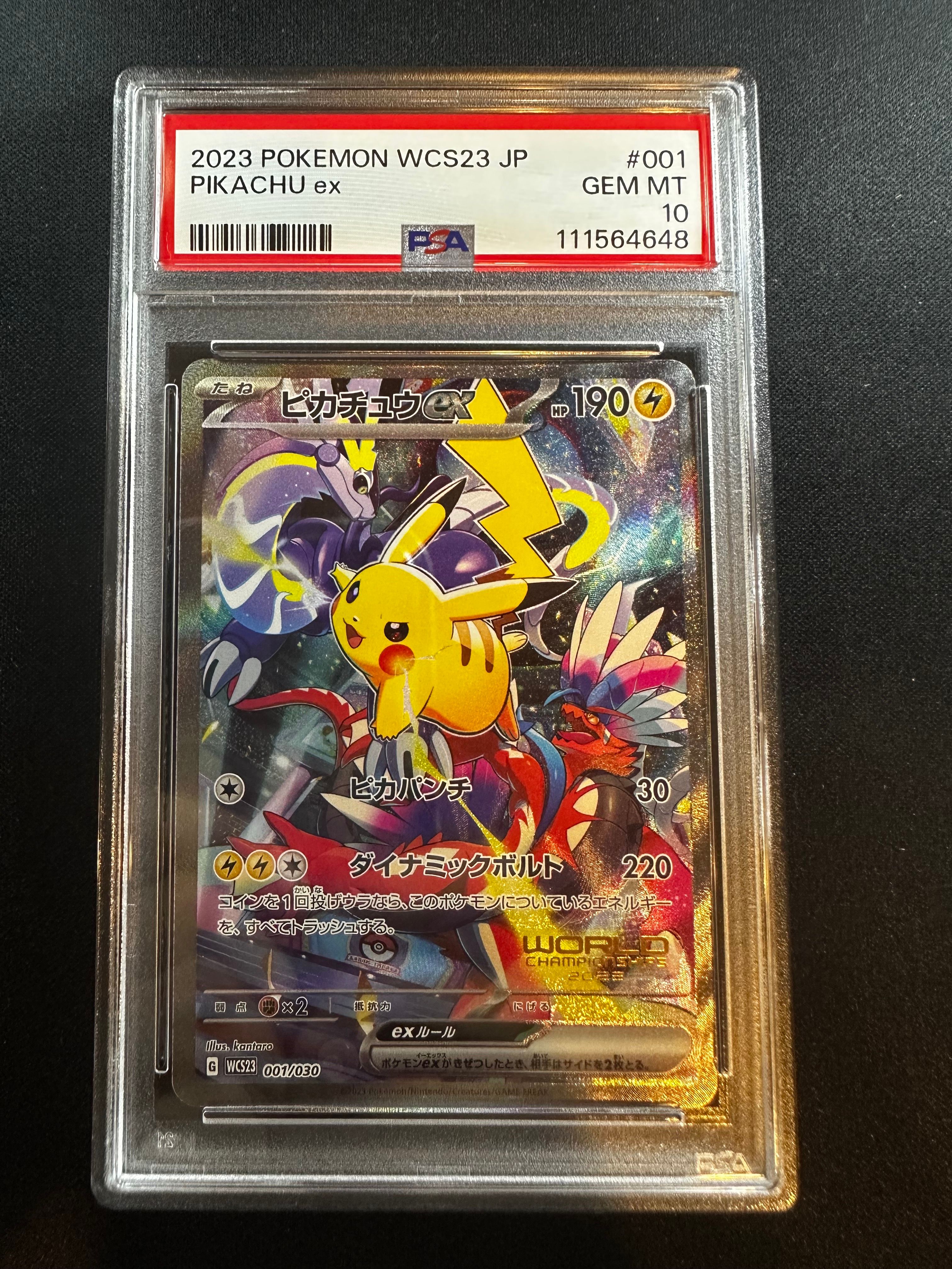 ピカチュウex [WCS23 001/030](ポケモンワールドチャンピオンシップス2023横浜 記念デッキ「ピカチュウ」)
