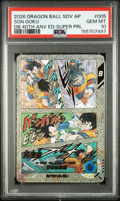 ドラゴンボール アドバンスパック 孫悟空 APT-005 パラレル 孫悟空 APT ドラゴンボール アドバンスパック 孫悟空 APT-005 パラレル 孫悟空 APT