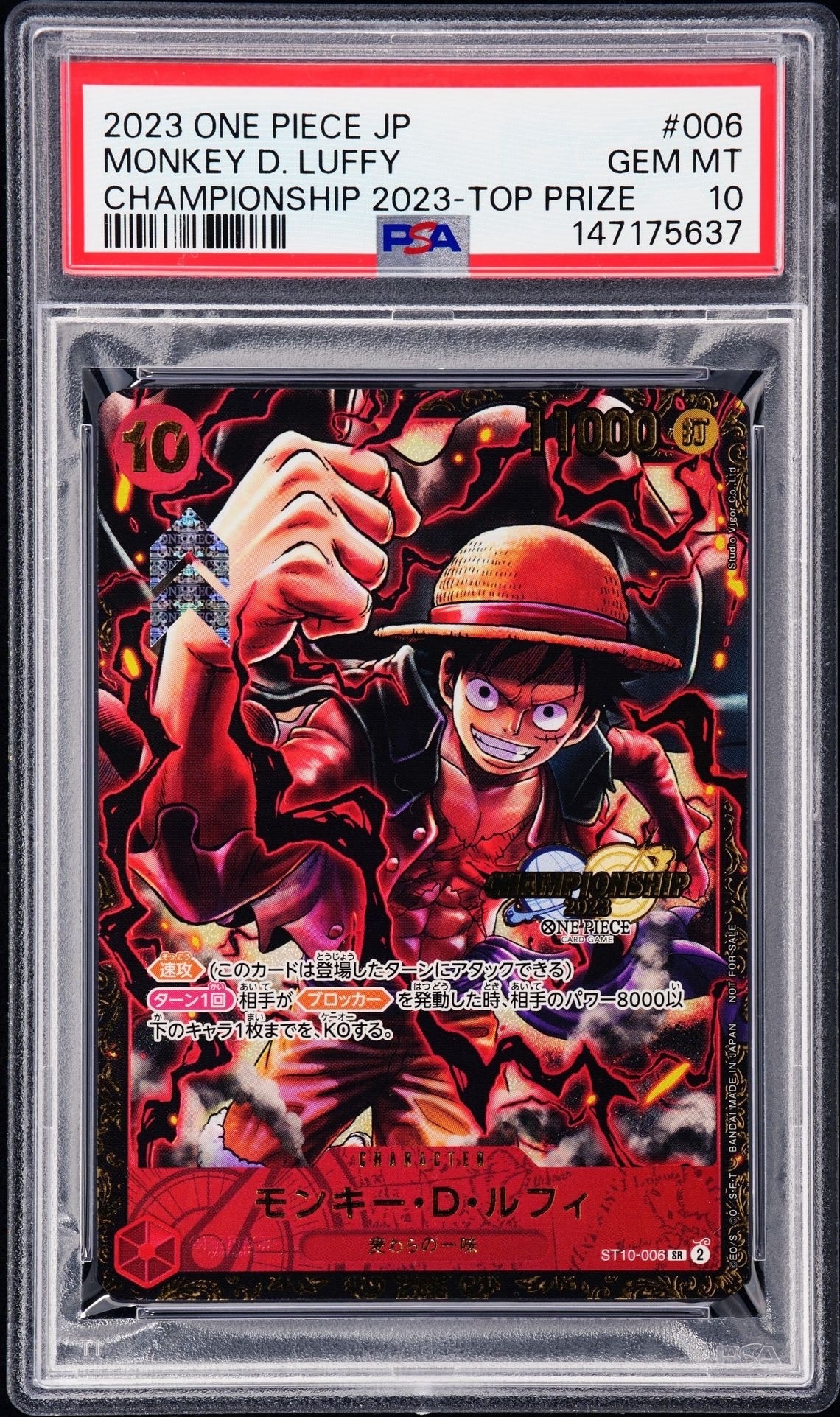 モンキー・D・ルフィ SR (がんばルフィ) [ST10-006] (チャンピオンシップ 記念品)