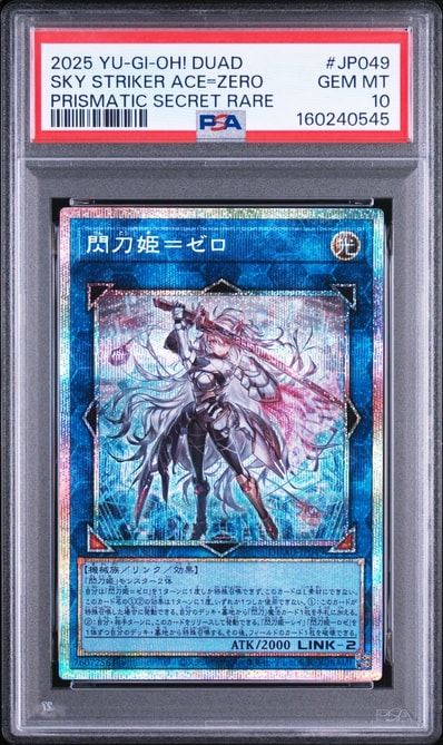 蒼の深淵 ディープアイズ・ホワイト・ドラゴン PSE :オーバーフレーム 蒼の深淵 ディープアイズ・ホワイト・ドラゴン PSE :オーバーフレーム