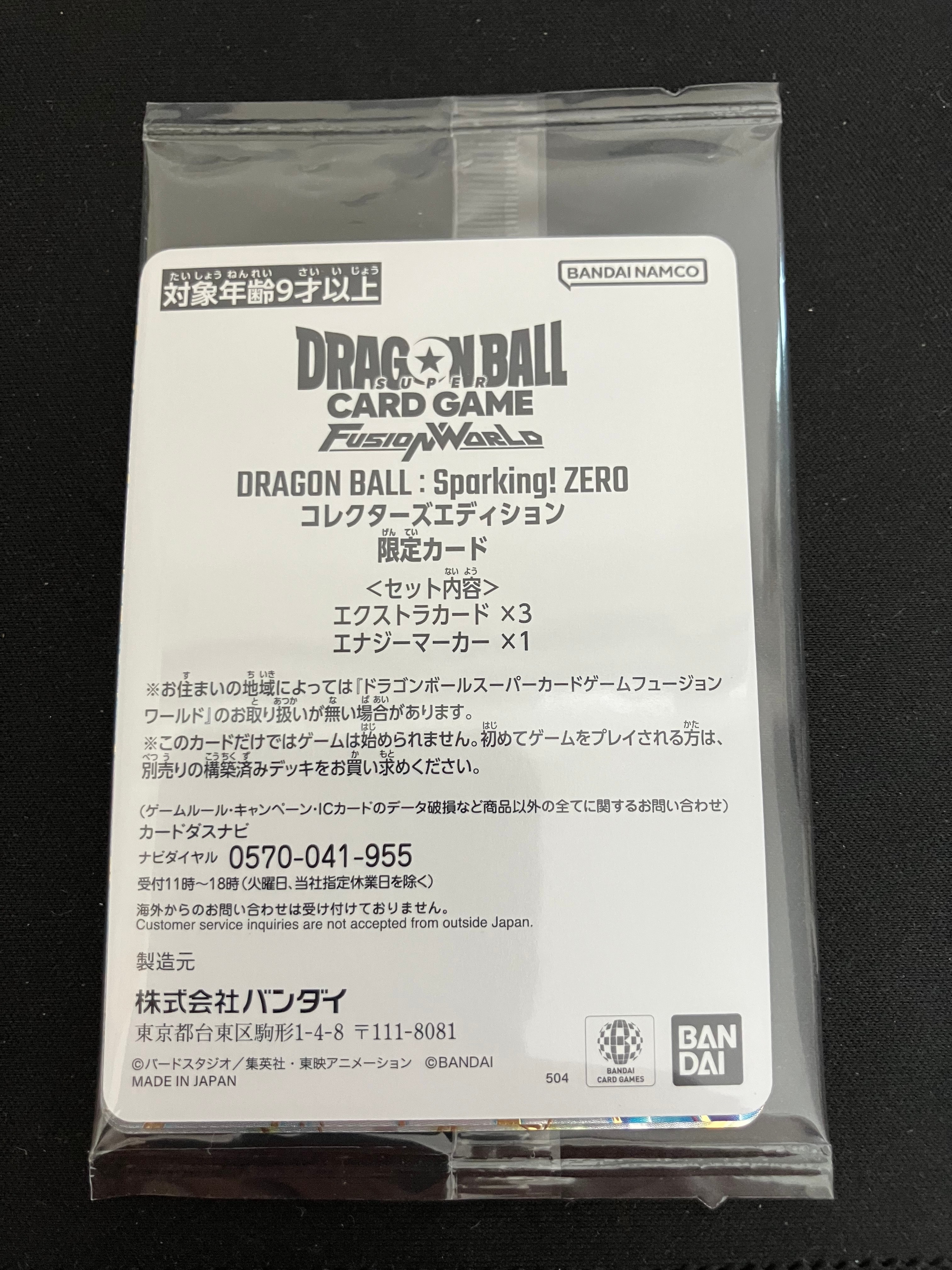 PSA10】ドラゴンボールスーパーカードゲーム フュージョンワールド