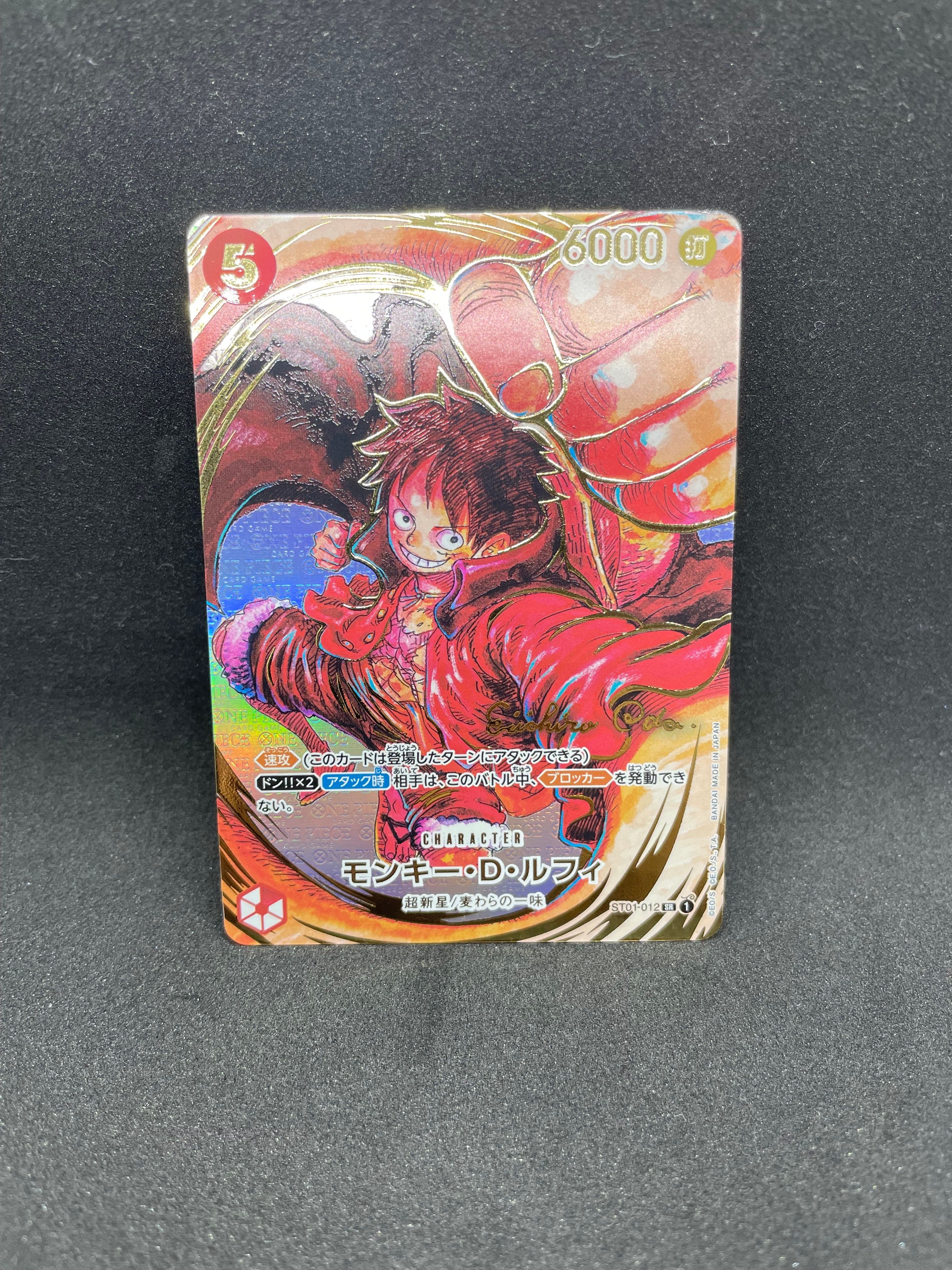 モンキー・D・ルフィ SR-P (サインルフィ) [ST01-012] (ブースターパック 新時代の主役)