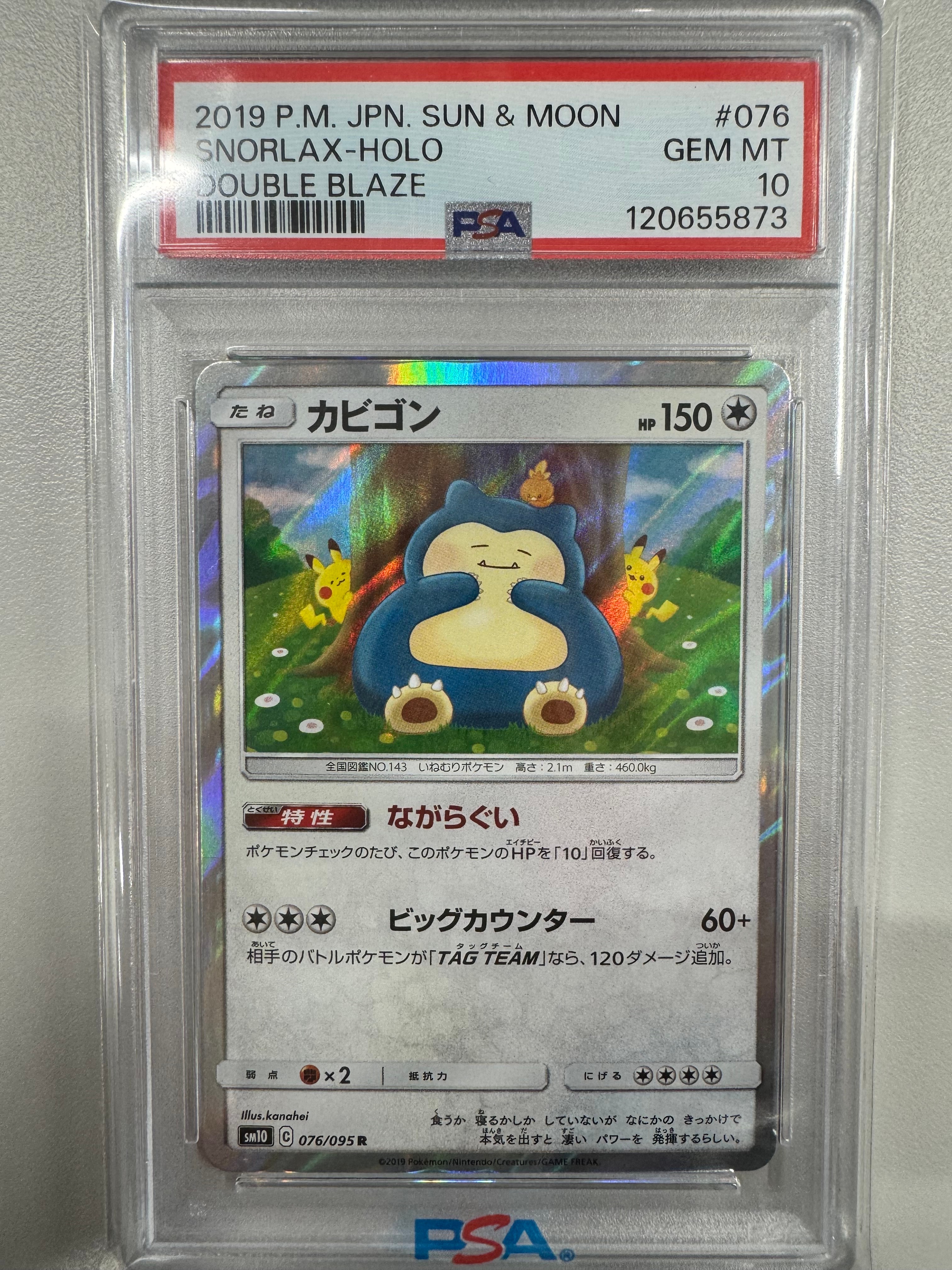 PSA10】リザードンVSTAR RRR[S9 015/100](拡張パック「スターバース