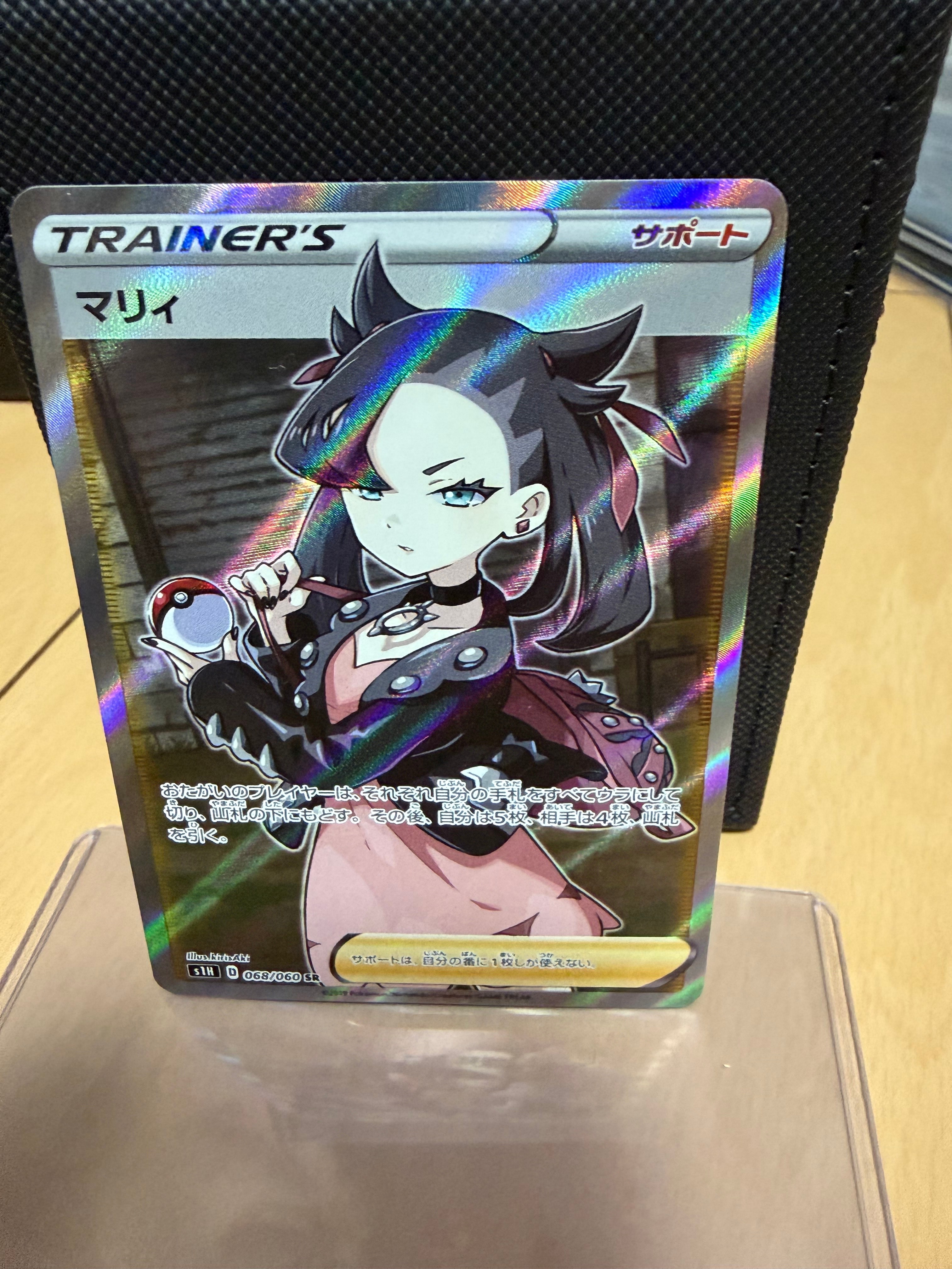 PSA10】マリィ SR[S1H 068/060](拡張パック「シールド」) 1枚の中古
