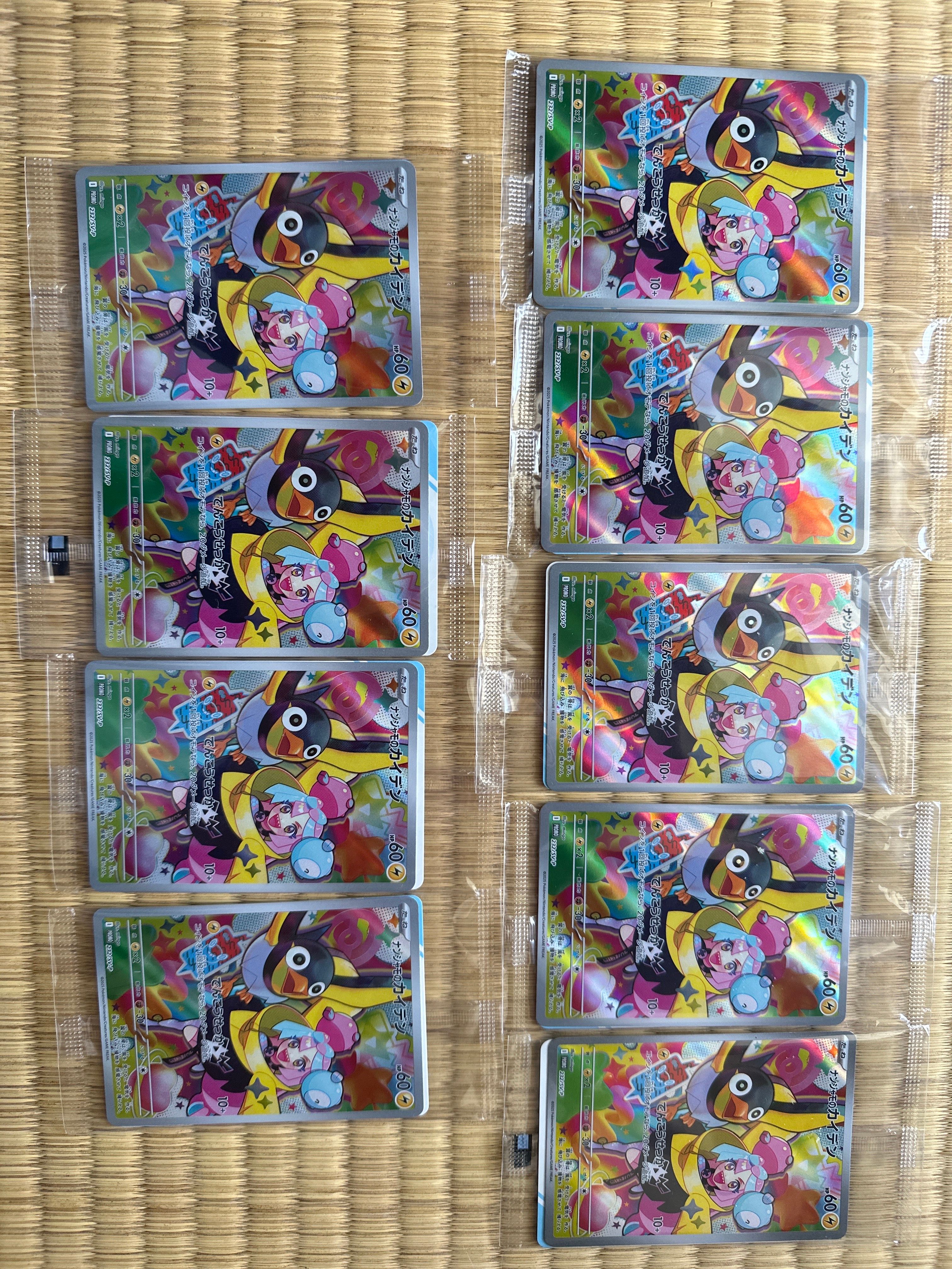 ナンジャモのカイデン P [SV-P 232](プロモーションカード「拡張パック バトルパートナーズ Box購入キャンペーン」)